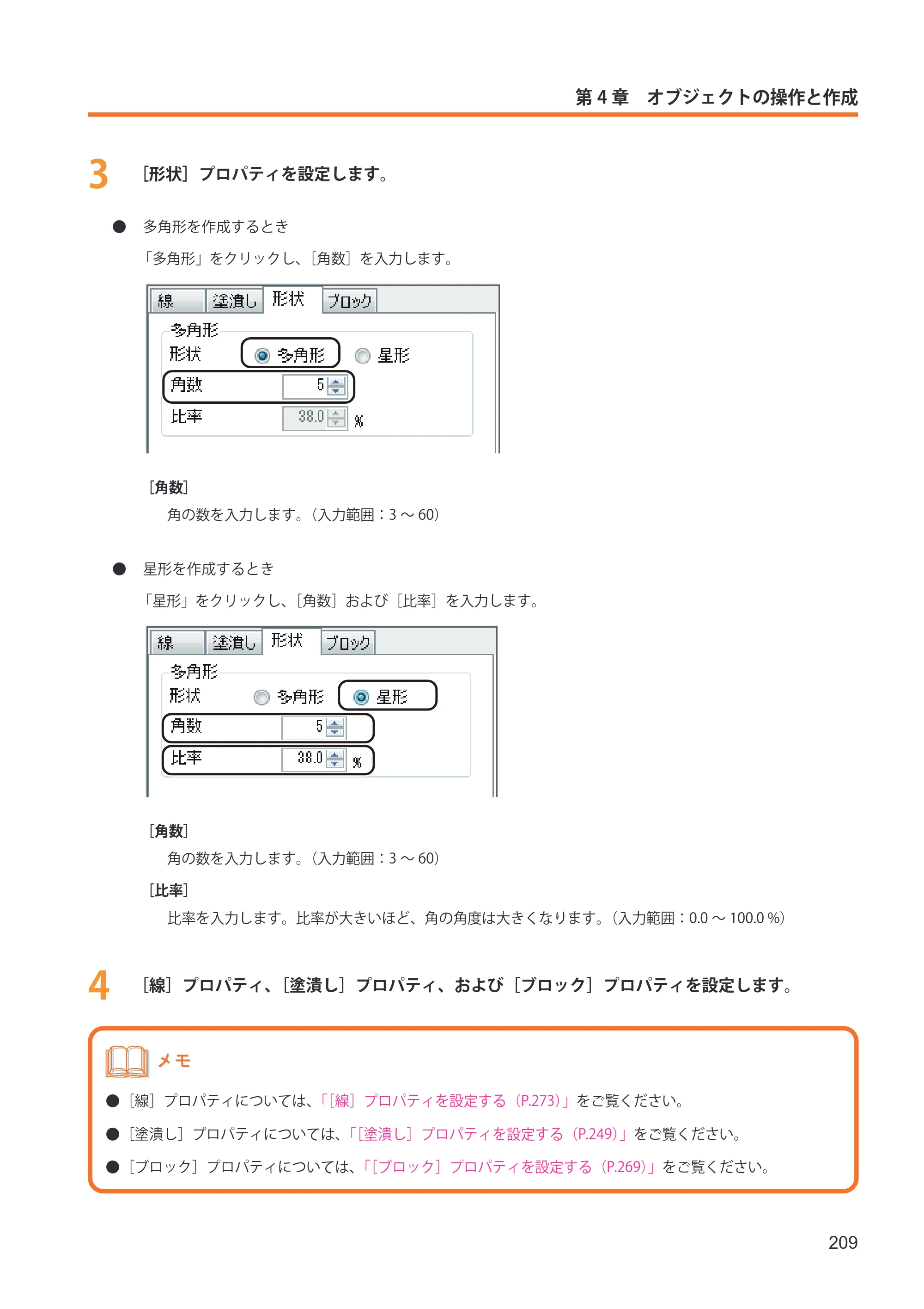 キヤノン IX-R7000 イメージクリエイトSE ユーザーズガイド 2026年2月19日更新（PDF：12.0MB） — 原本ページ — 217ページ