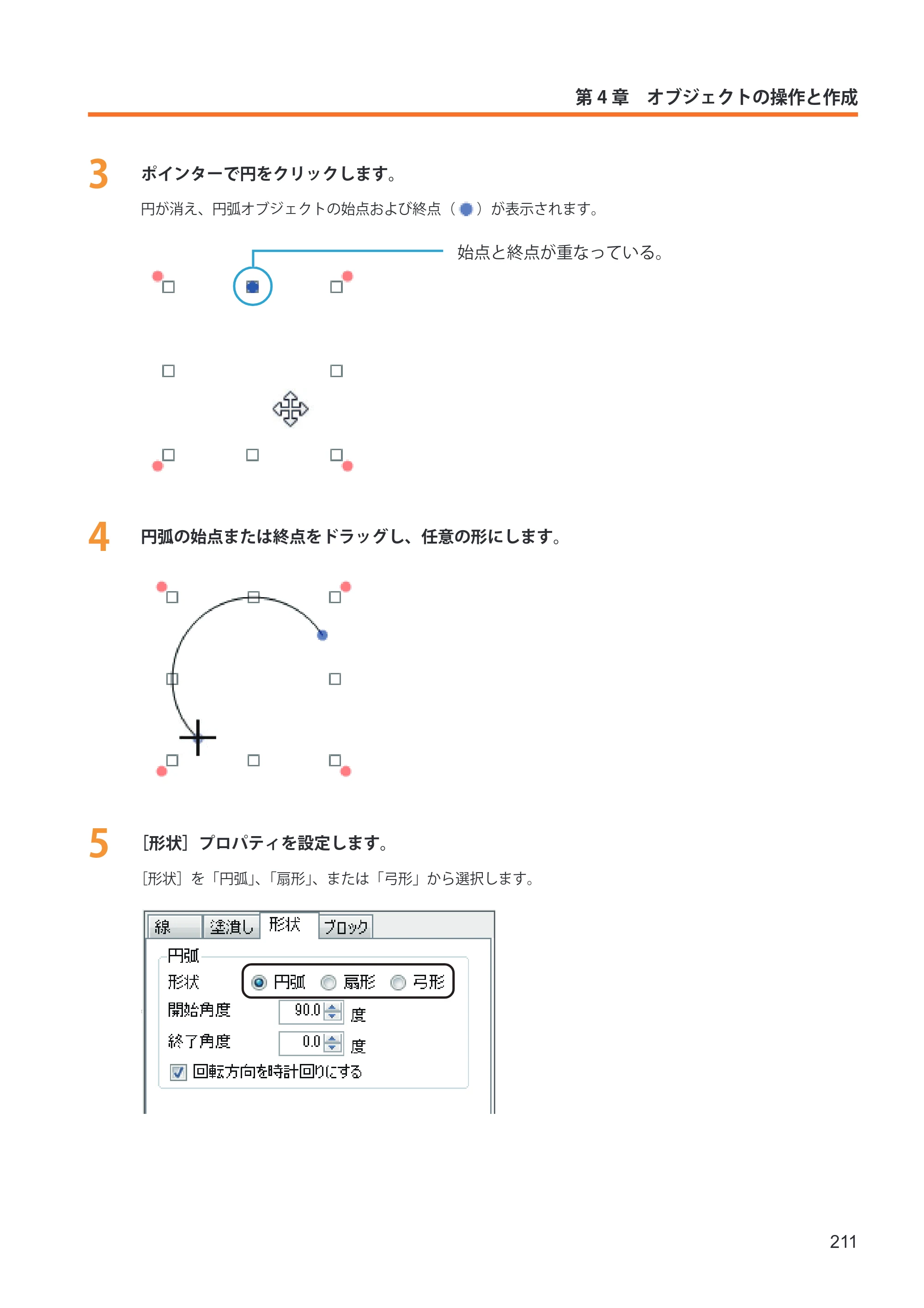 キヤノン IX-R7000 イメージクリエイトSE ユーザーズガイド 2026年2月19日更新（PDF：12.0MB） — 原本ページ — 219ページ