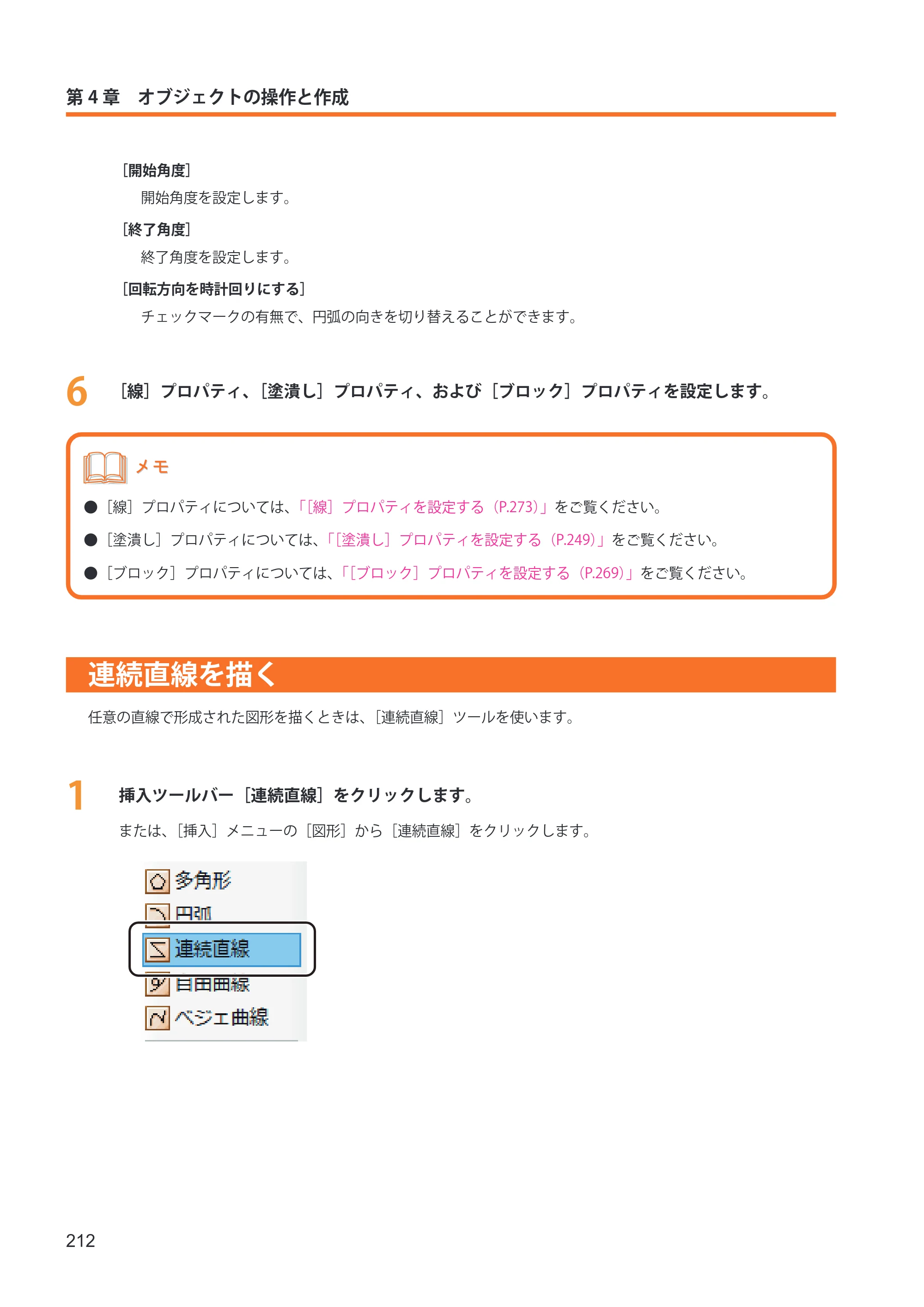 キヤノン IX-R7000 イメージクリエイトSE ユーザーズガイド 2026年2月19日更新（PDF：12.0MB） — 連続直線を描く — 原本ページ — 220ページ