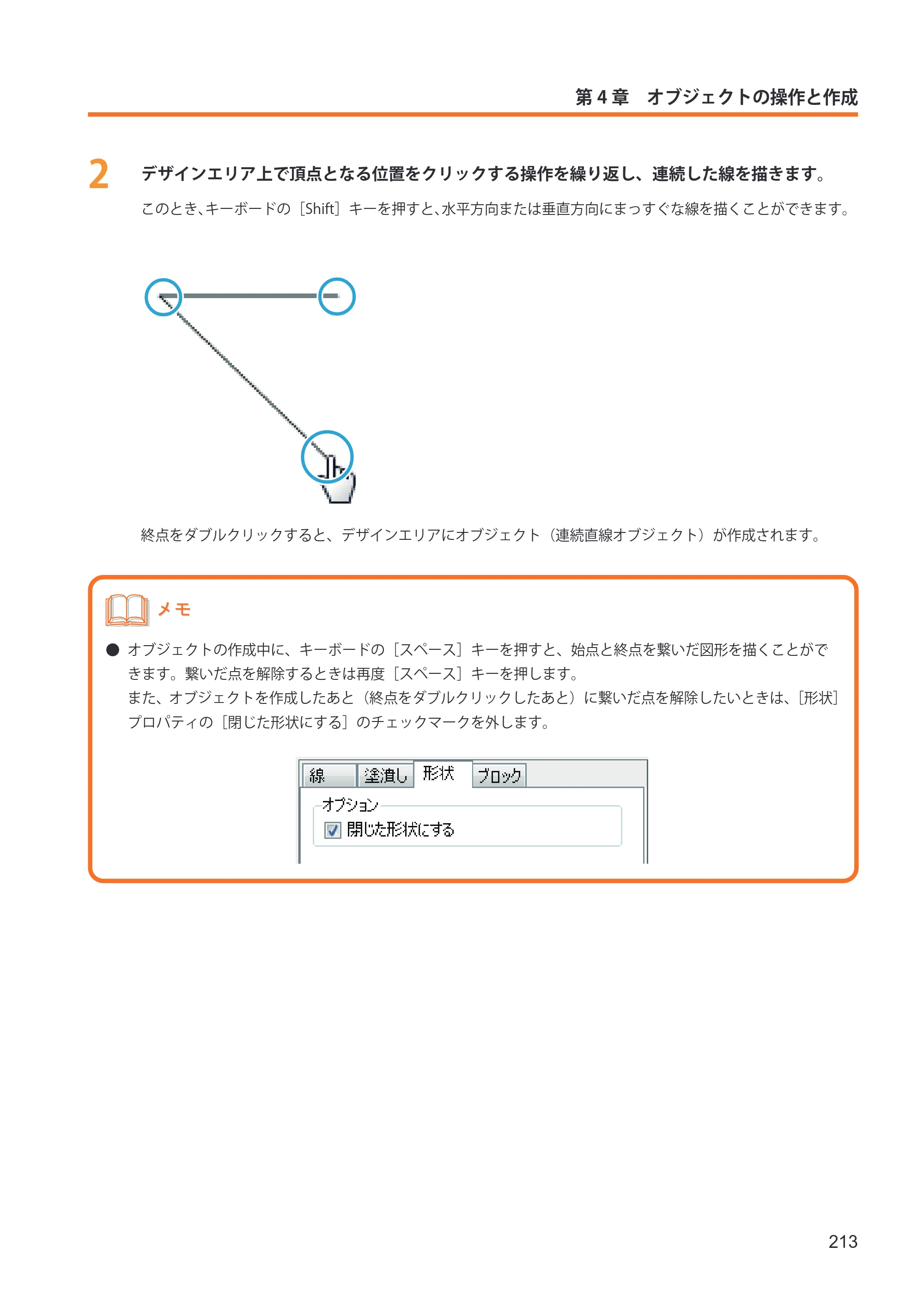 キヤノン IX-R7000 イメージクリエイトSE ユーザーズガイド 2026年2月19日更新（PDF：12.0MB） — 原本ページ — 221ページ