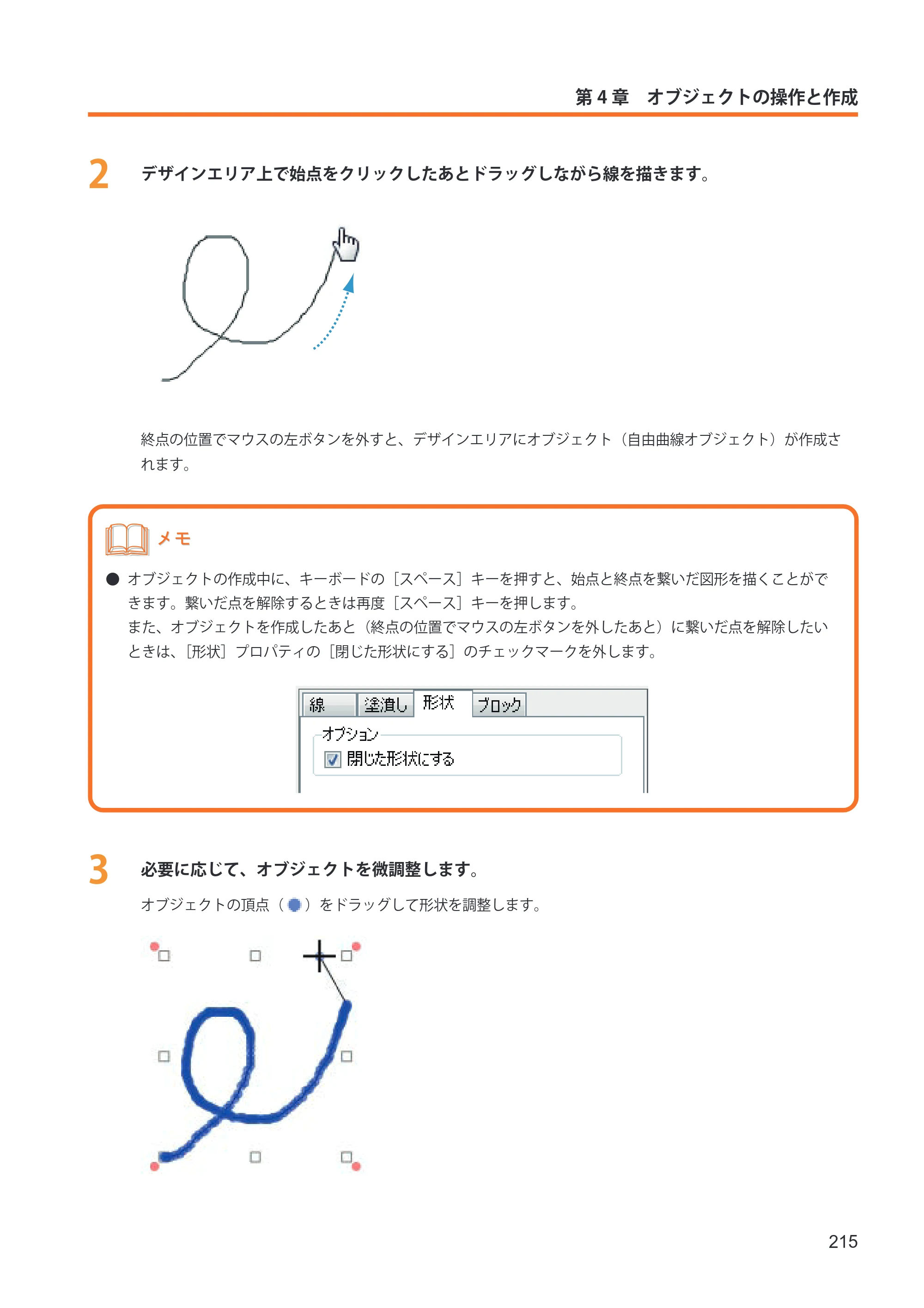 キヤノン IX-R7000 イメージクリエイトSE ユーザーズガイド 2026年2月19日更新（PDF：12.0MB） — 原本ページ — 223ページ