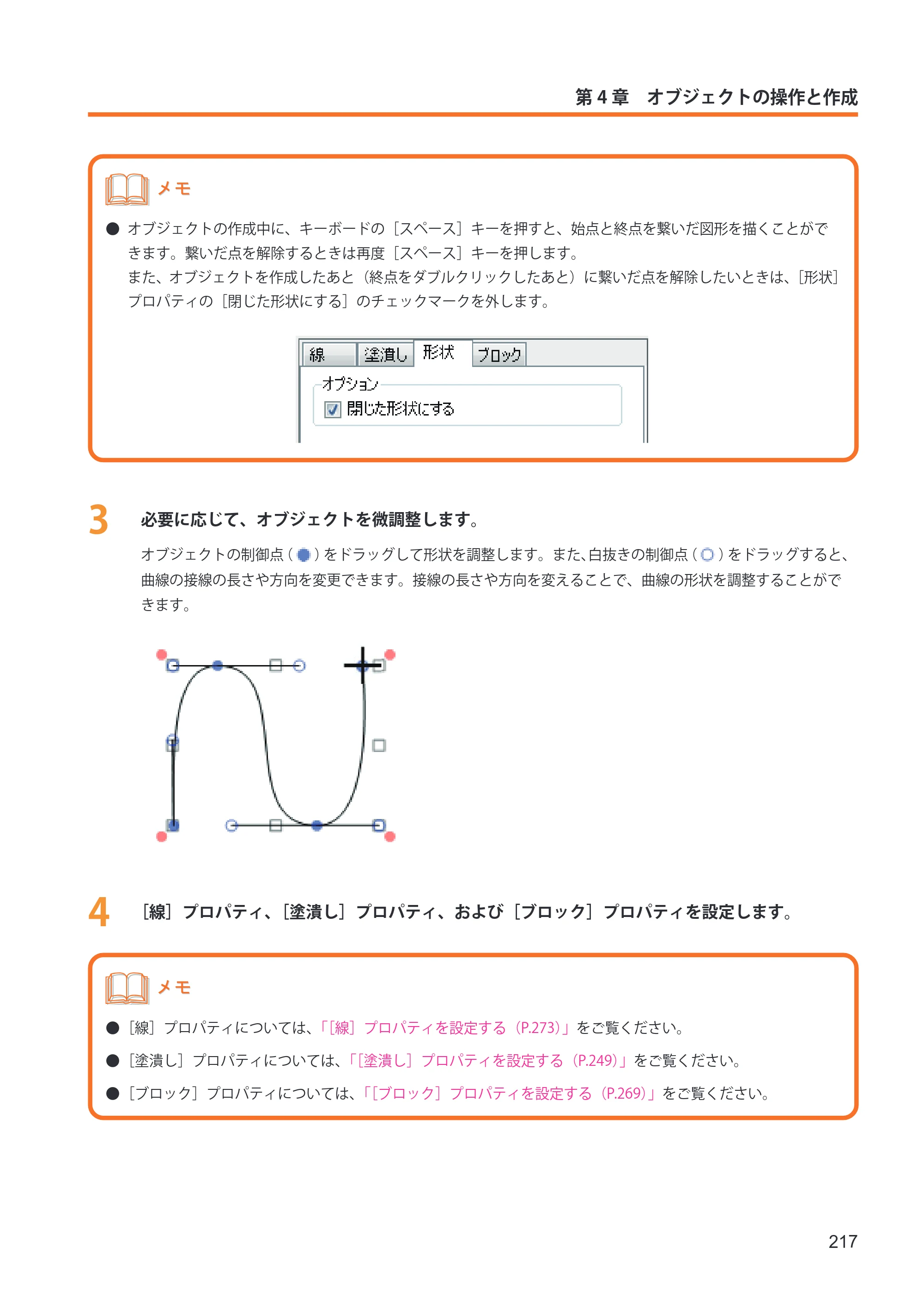 キヤノン IX-R7000 イメージクリエイトSE ユーザーズガイド 2026年2月19日更新（PDF：12.0MB） — 原本ページ — 225ページ