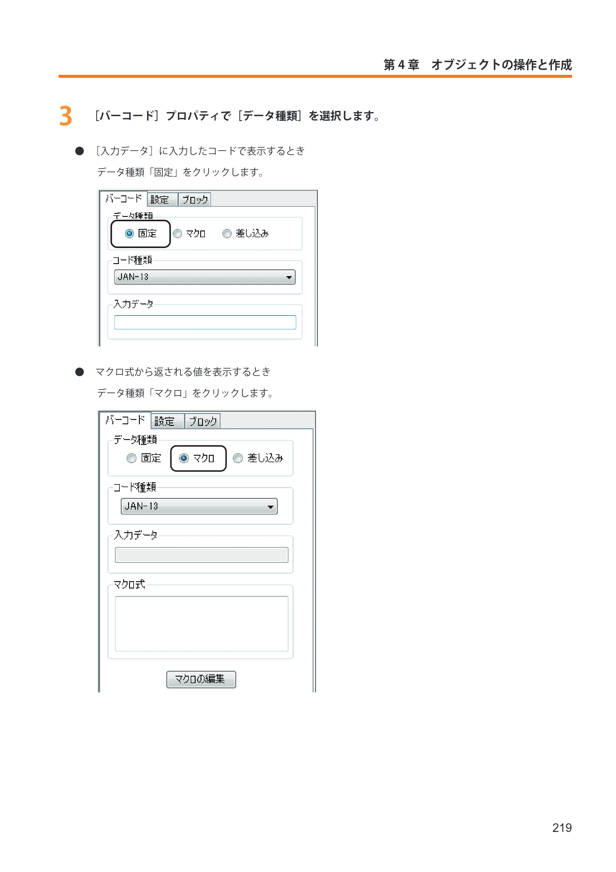 キヤノン IX-R7000 イメージクリエイトSE ユーザーズガイド 2026年2月19日更新（PDF：12.0MB） — 原本ページ — 227ページ