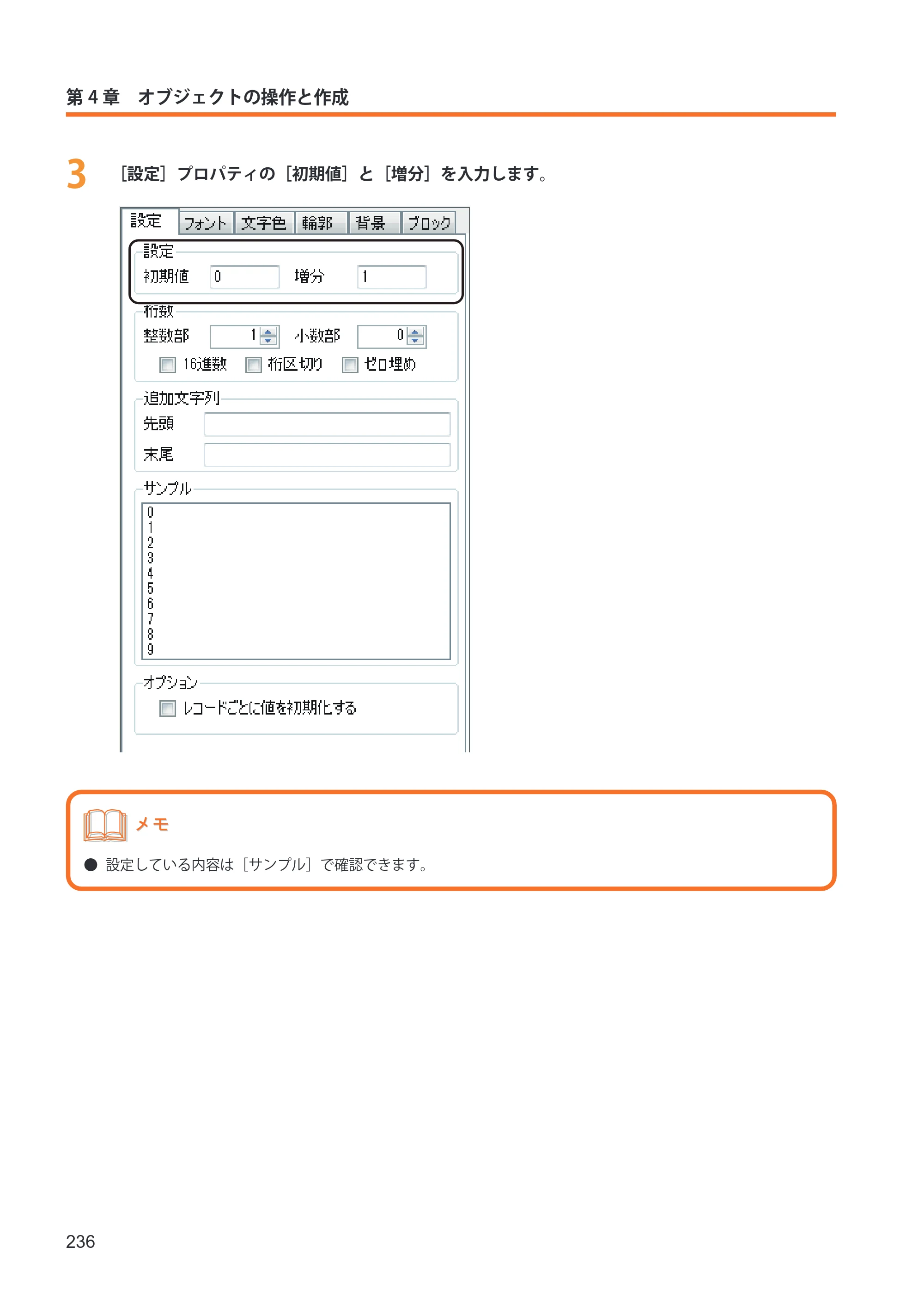 キヤノン IX-R7000 イメージクリエイトSE ユーザーズガイド 2026年2月19日更新（PDF：12.0MB） — 原本ページ — 244ページ