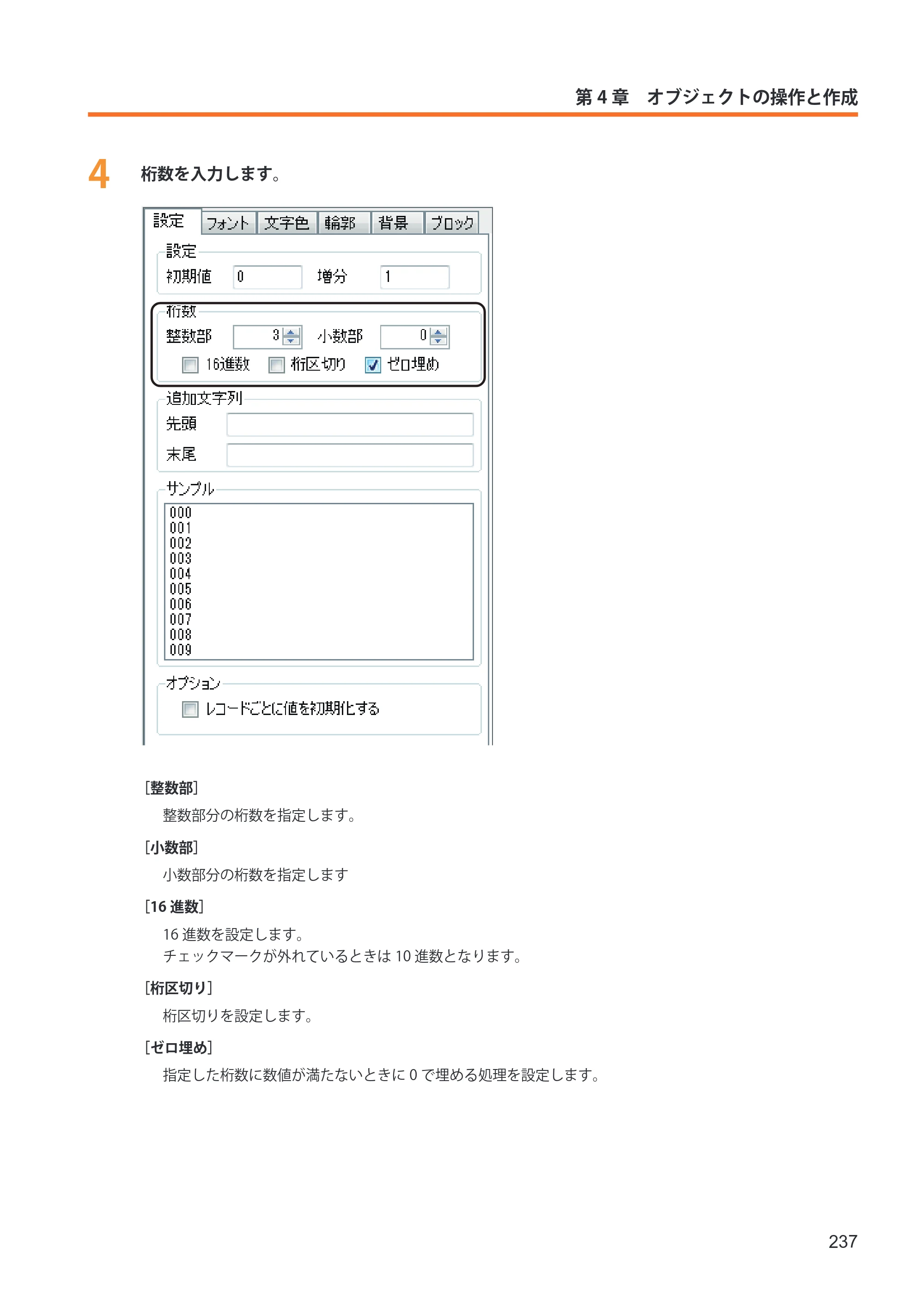 キヤノン IX-R7000 イメージクリエイトSE ユーザーズガイド 2026年2月19日更新（PDF：12.0MB） — 原本ページ — 245ページ