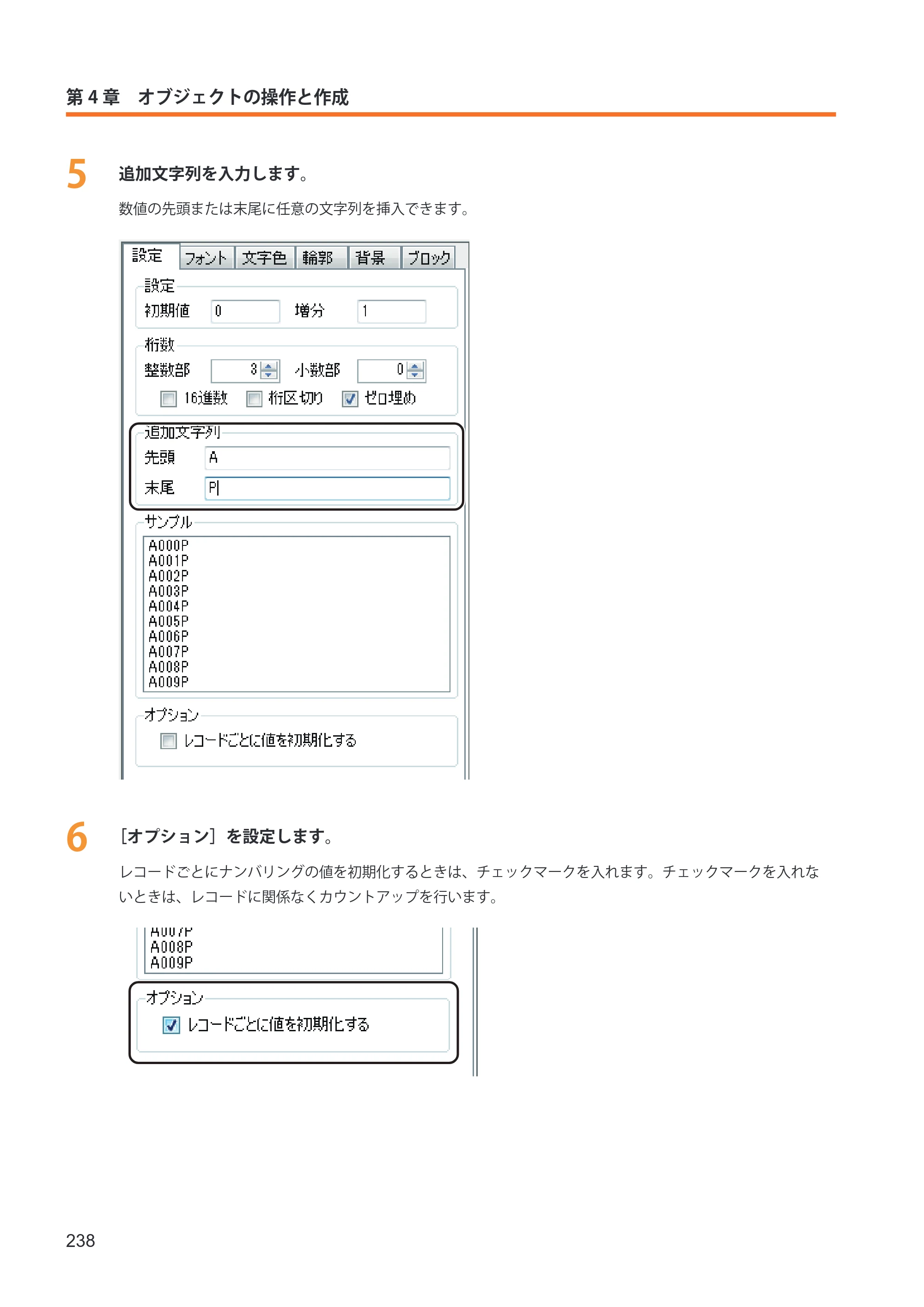 キヤノン IX-R7000 イメージクリエイトSE ユーザーズガイド 2026年2月19日更新（PDF：12.0MB） — 原本ページ — 246ページ