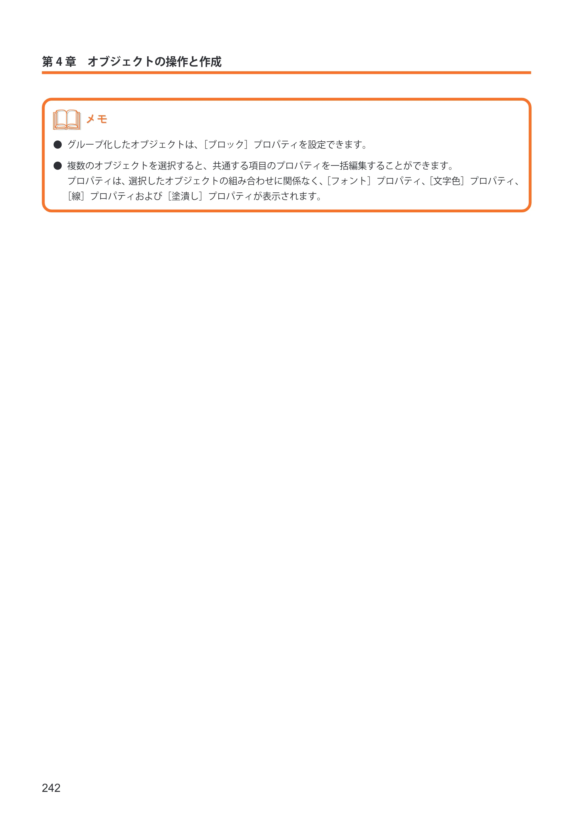 キヤノン IX-R7000 イメージクリエイトSE ユーザーズガイド 2026年2月19日更新（PDF：12.0MB） — 原本ページ — 250ページ