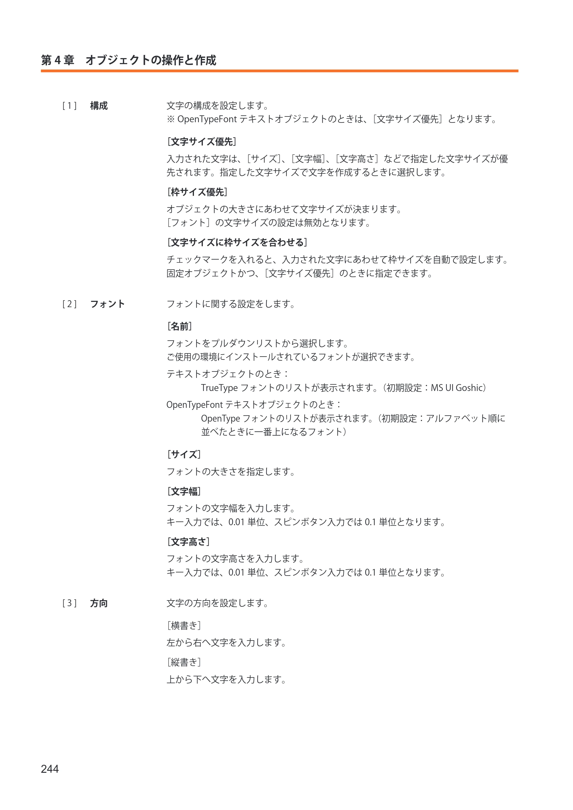 キヤノン IX-R7000 イメージクリエイトSE ユーザーズガイド 2026年2月19日更新（PDF：12.0MB） — 原本ページ — 252ページ