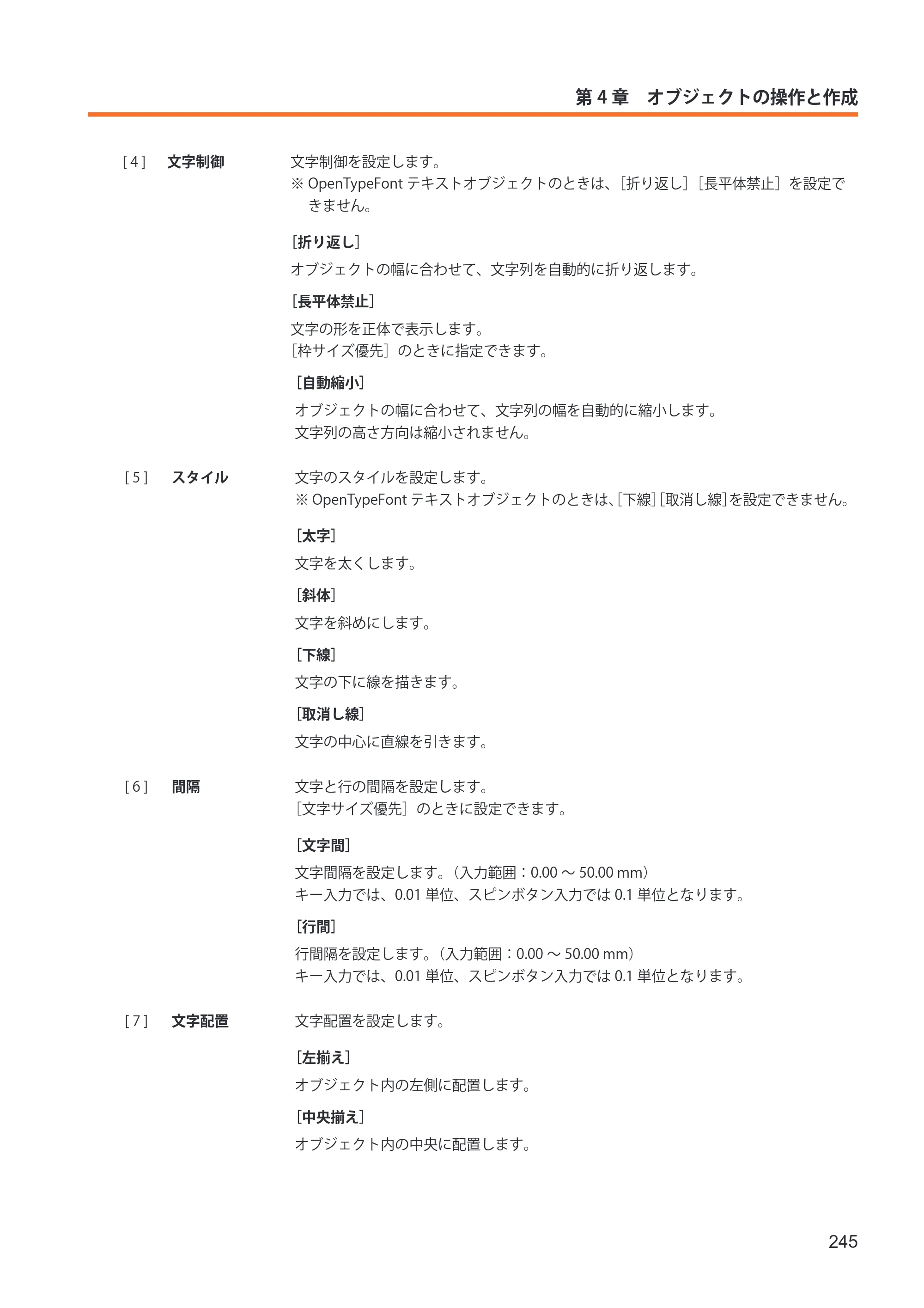 キヤノン IX-R7000 イメージクリエイトSE ユーザーズガイド 2026年2月19日更新（PDF：12.0MB） — 原本ページ — 253ページ