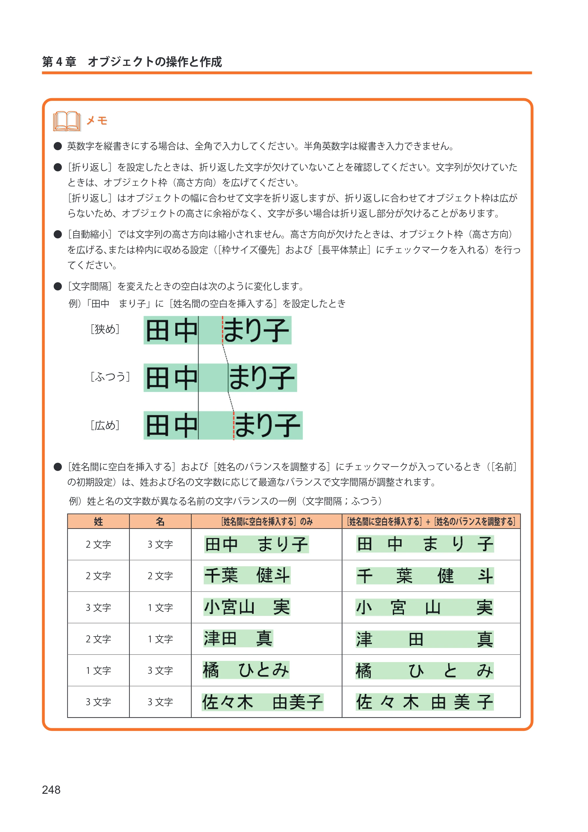 キヤノン IX-R7000 イメージクリエイトSE ユーザーズガイド 2026年2月19日更新（PDF：12.0MB） — 原本ページ — 256ページ