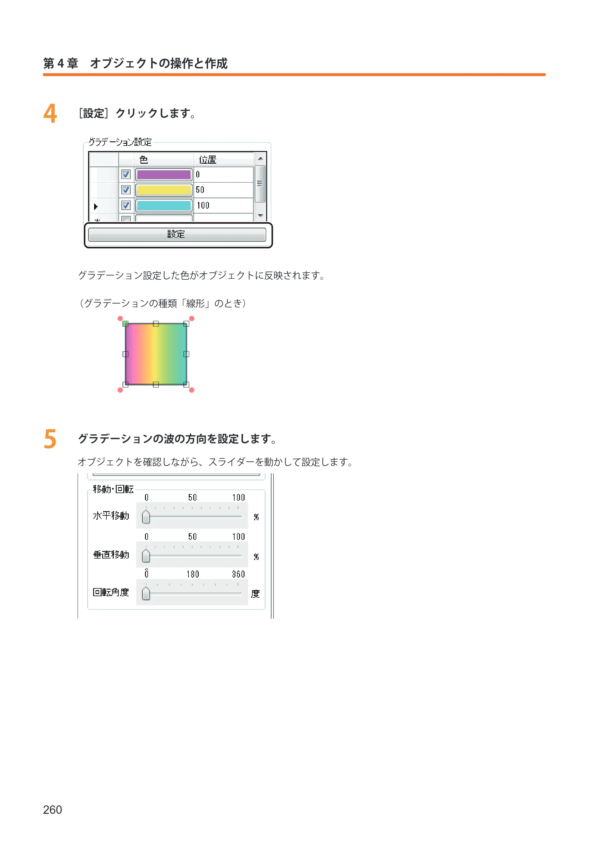 キヤノン IX-R7000 イメージクリエイトSE ユーザーズガイド 2026年2月19日更新（PDF：12.0MB） — 原本ページ — 268ページ