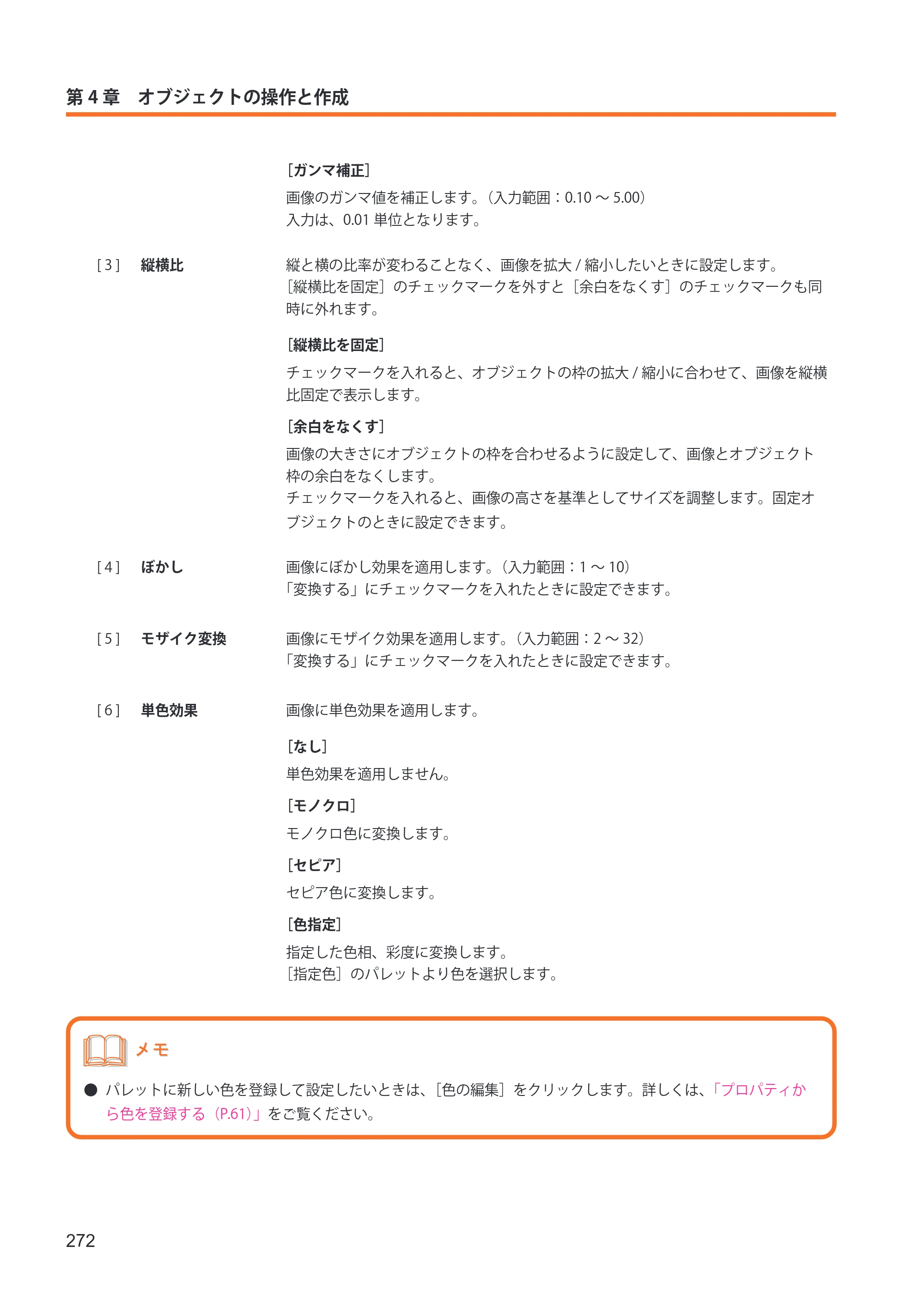 キヤノン IX-R7000 イメージクリエイトSE ユーザーズガイド 2026年2月19日更新（PDF：12.0MB） — 原本ページ — 280ページ