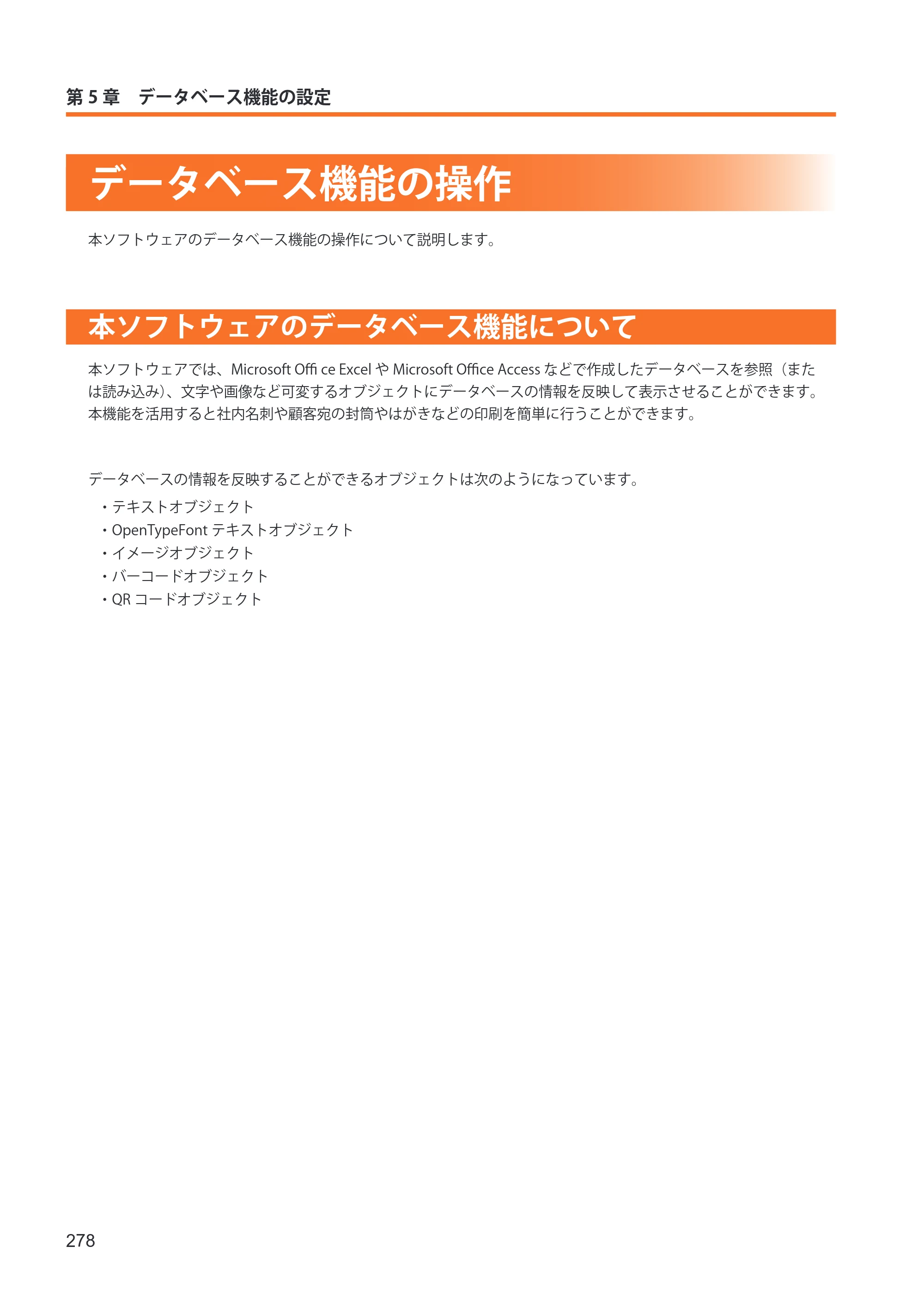 キヤノン IX-R7000 イメージクリエイトSE ユーザーズガイド 2026年2月19日更新（PDF：12.0MB） — データベース機能の操作 — 原本ページ — 286ページ