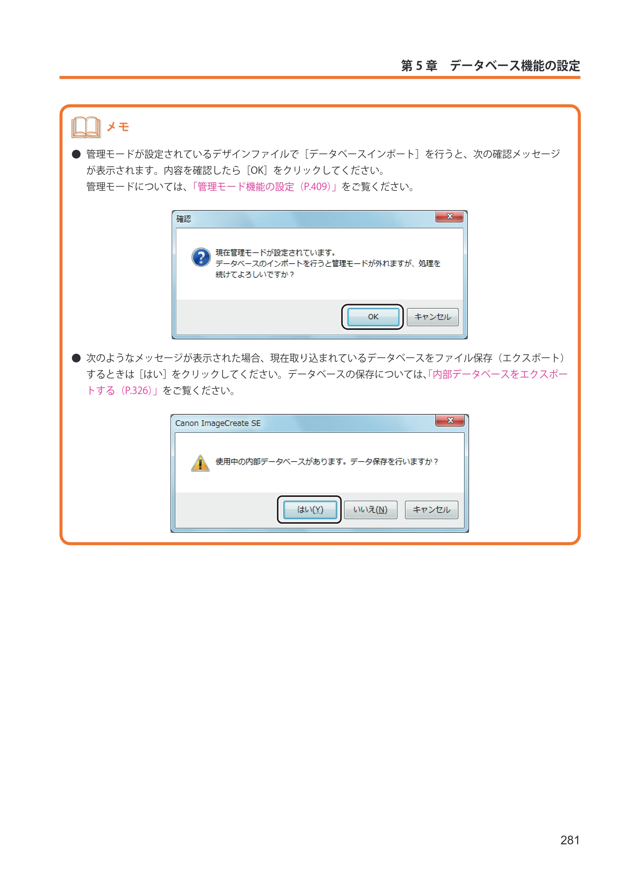 キヤノン IX-R7000 イメージクリエイトSE ユーザーズガイド 2026年2月19日更新（PDF：12.0MB） — 原本ページ — 289ページ