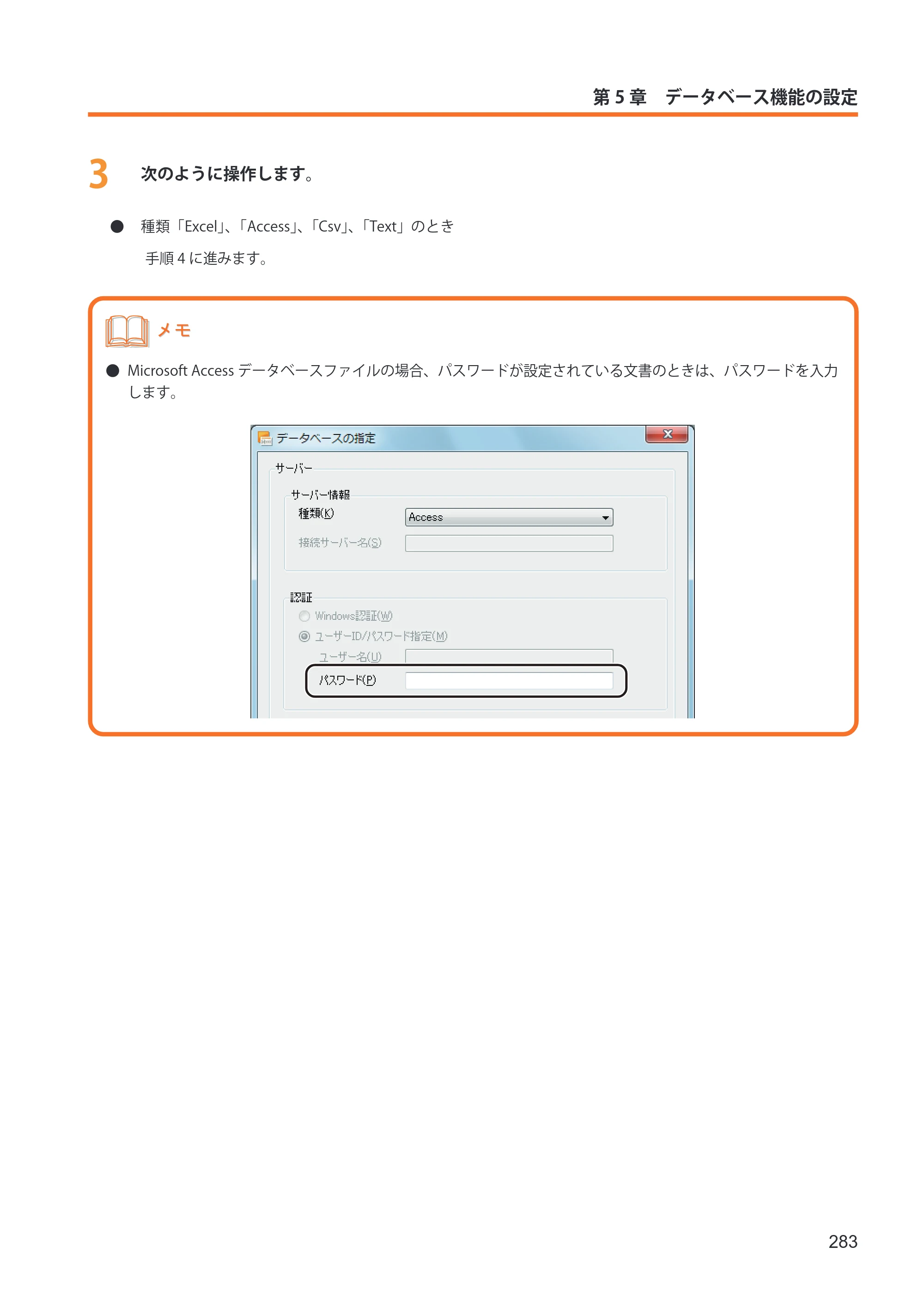 キヤノン IX-R7000 イメージクリエイトSE ユーザーズガイド 2026年2月19日更新（PDF：12.0MB） — 原本ページ — 291ページ