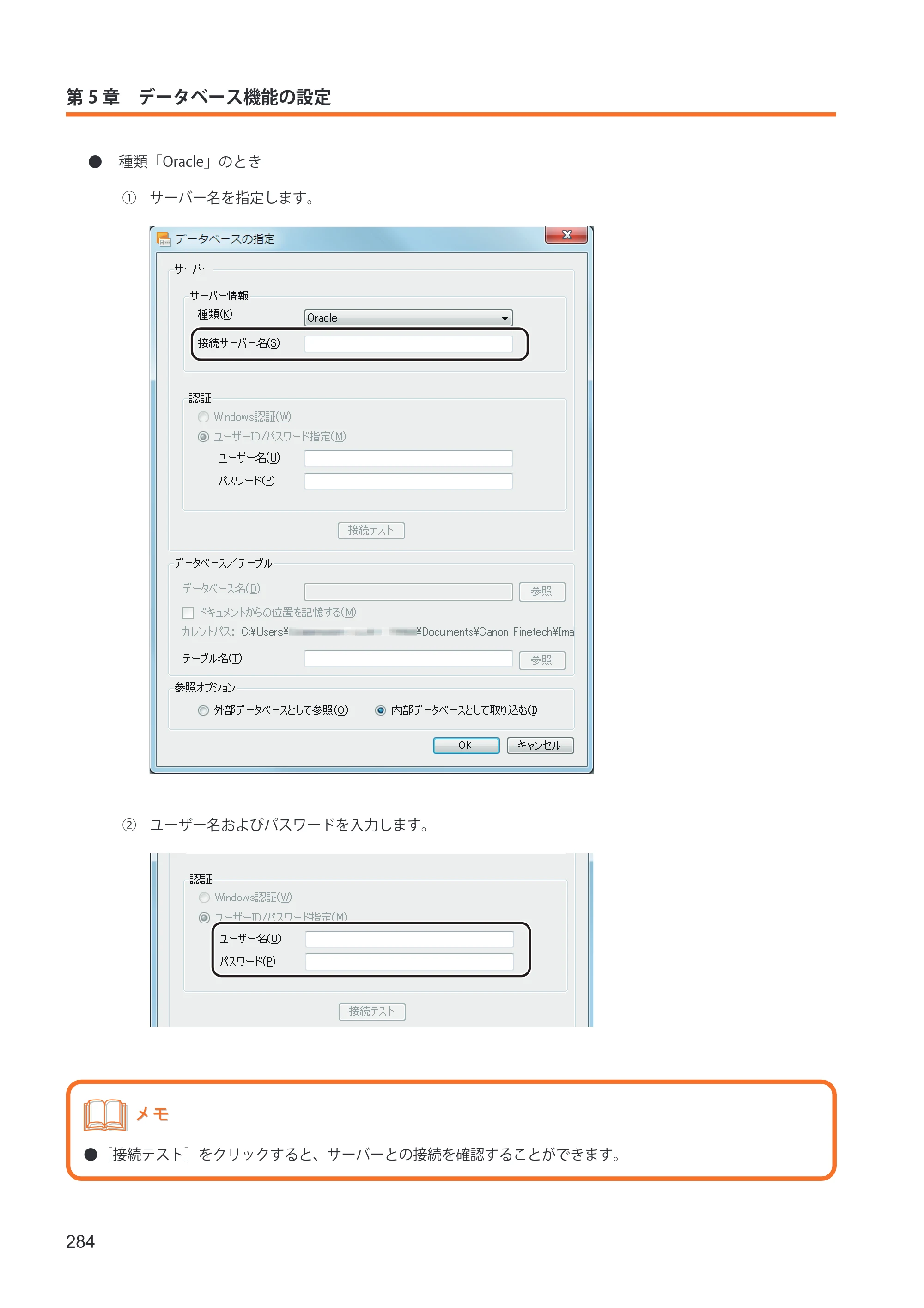 キヤノン IX-R7000 イメージクリエイトSE ユーザーズガイド 2026年2月19日更新（PDF：12.0MB） — 原本ページ — 292ページ
