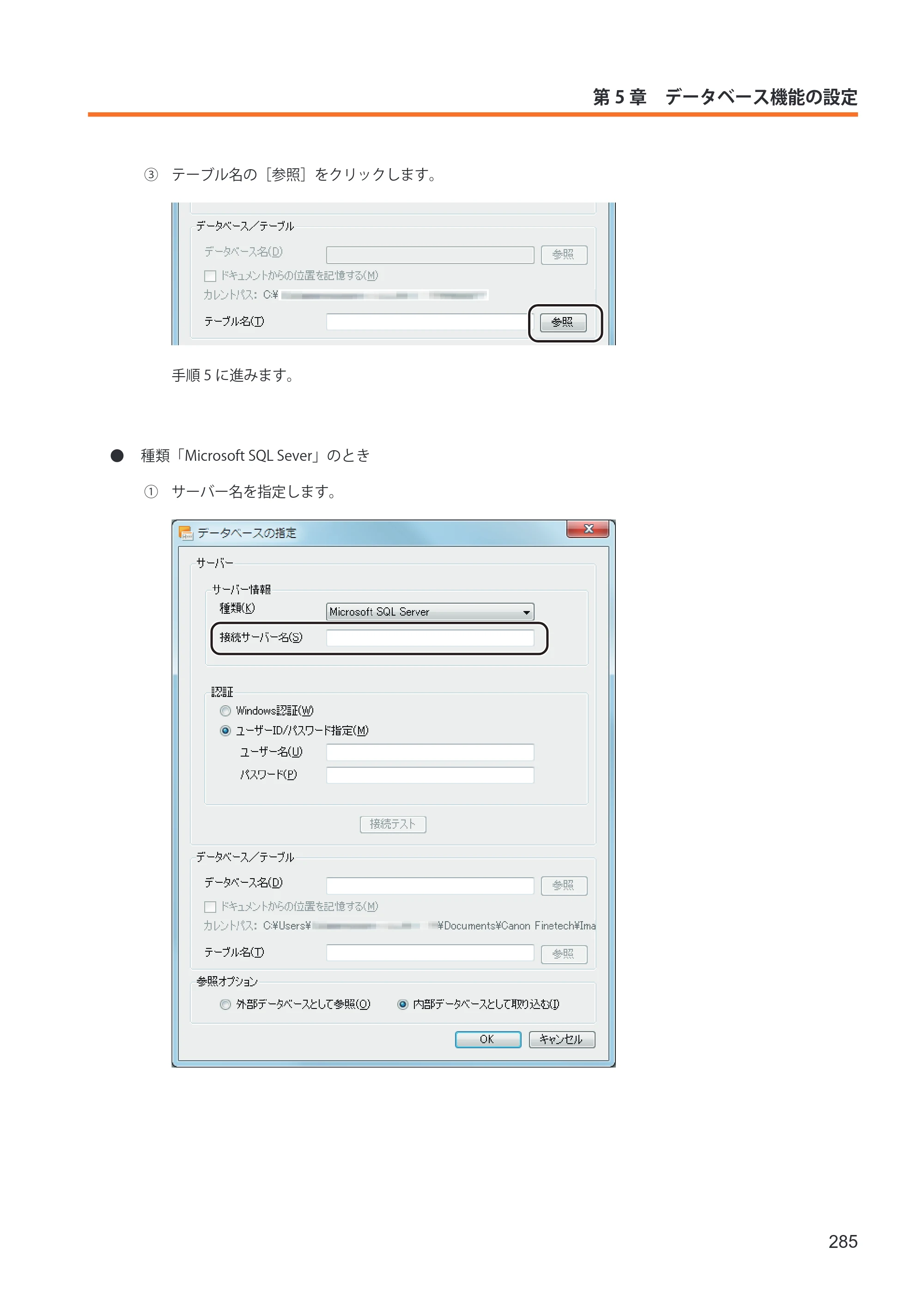 キヤノン IX-R7000 イメージクリエイトSE ユーザーズガイド 2026年2月19日更新（PDF：12.0MB） — 原本ページ — 293ページ