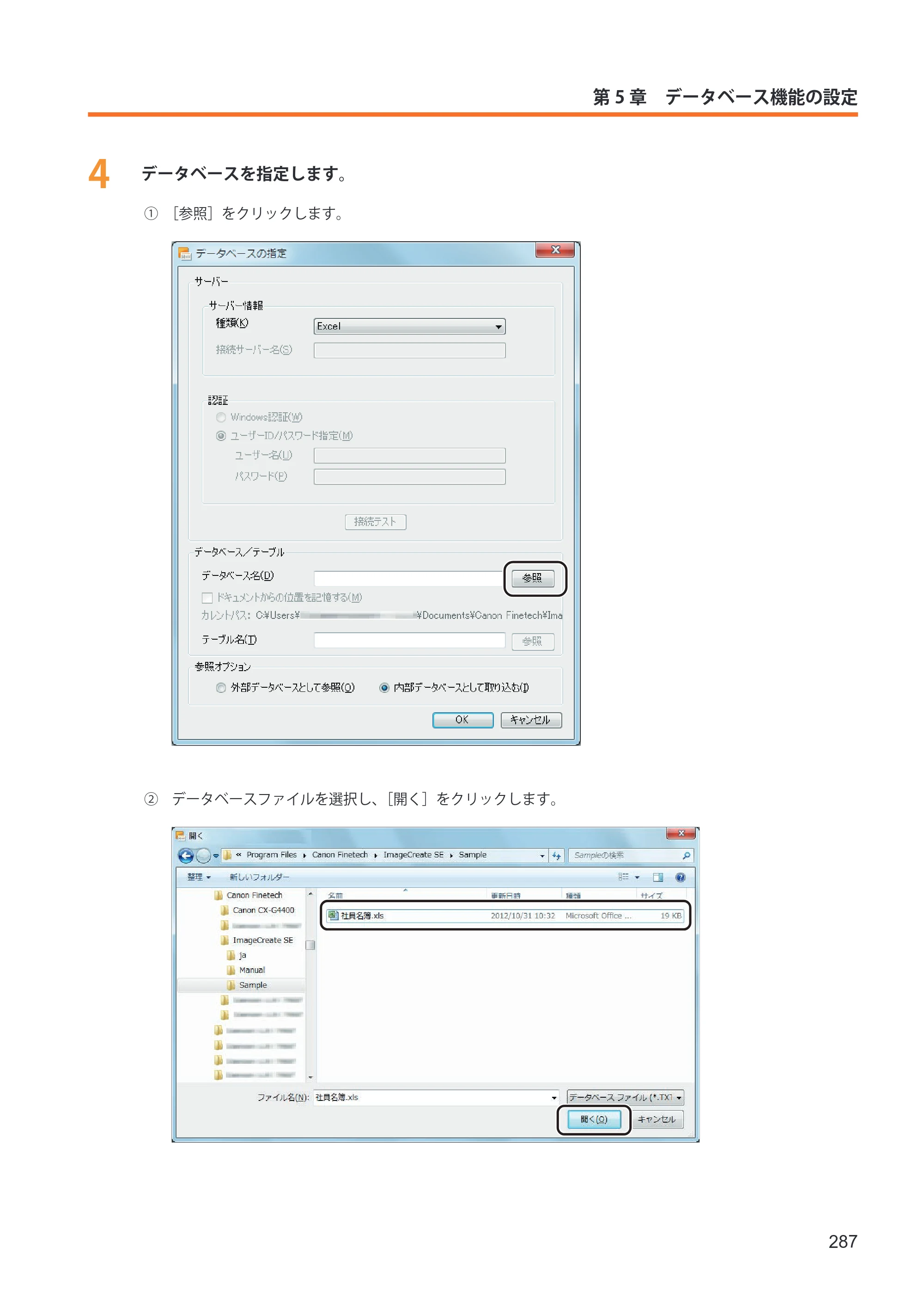 キヤノン IX-R7000 イメージクリエイトSE ユーザーズガイド 2026年2月19日更新（PDF：12.0MB） — 原本ページ — 295ページ