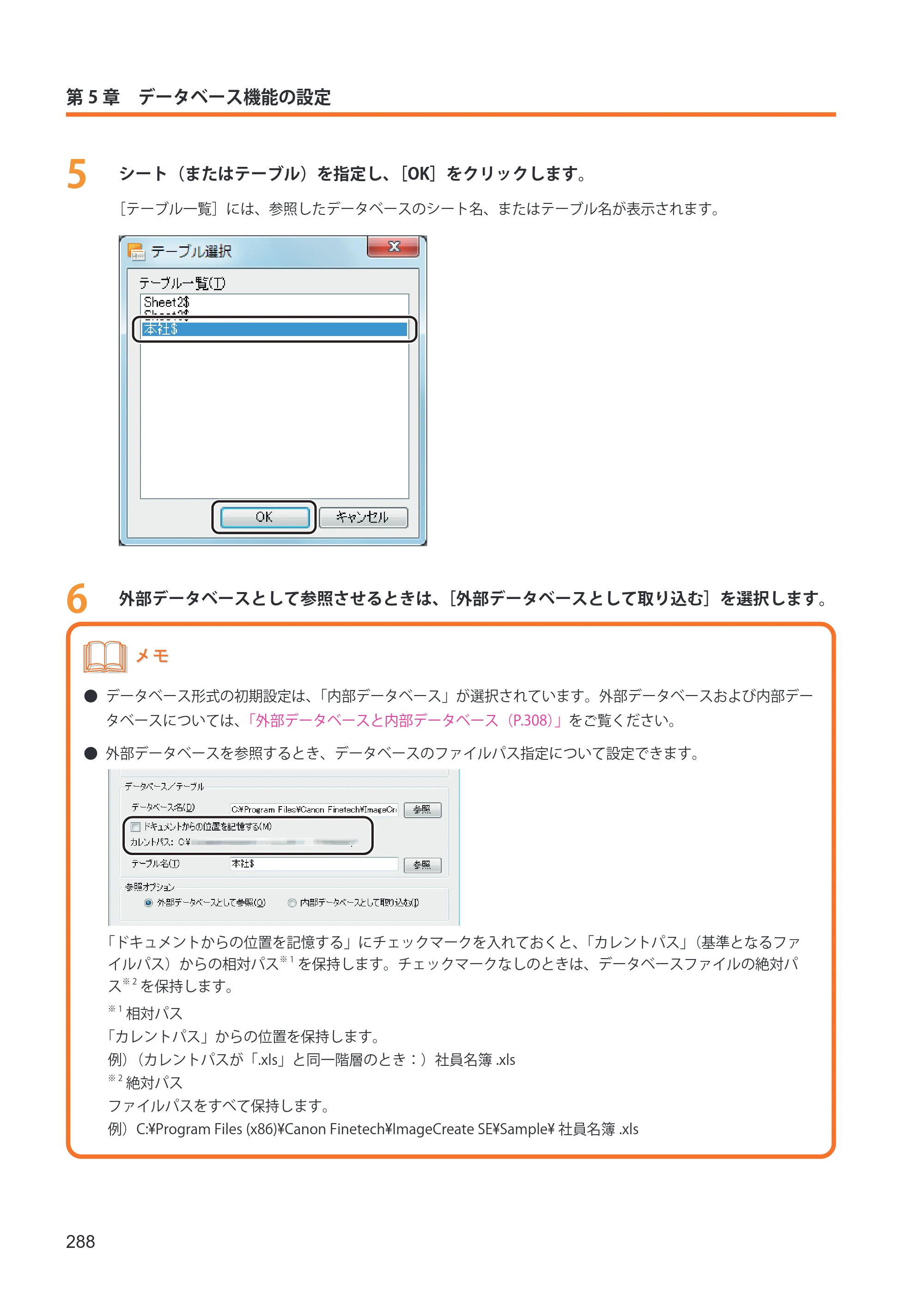 キヤノン IX-R7000 イメージクリエイトSE ユーザーズガイド 2026年2月19日更新（PDF：12.0MB） — 原本ページ — 296ページ