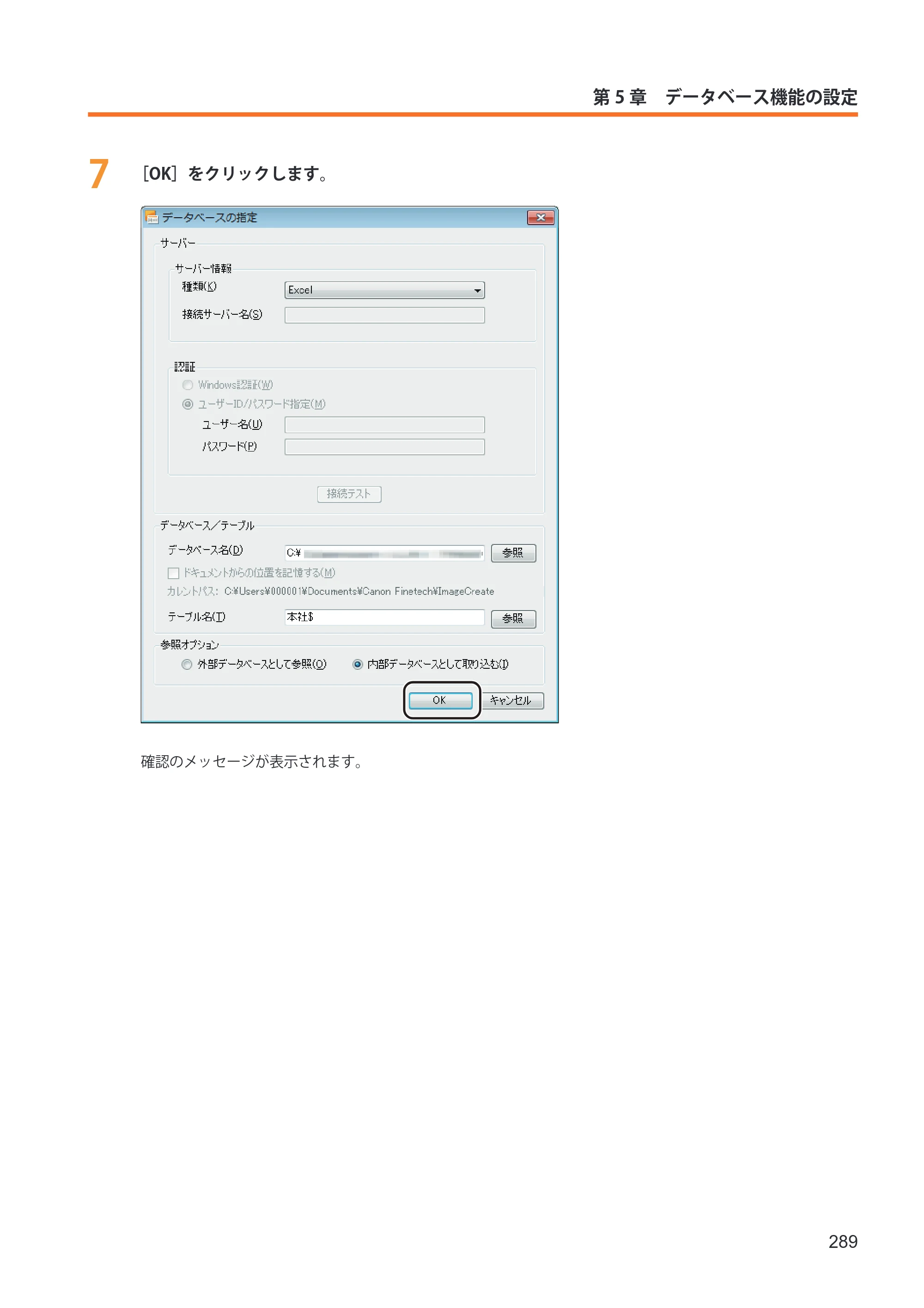 キヤノン IX-R7000 イメージクリエイトSE ユーザーズガイド 2026年2月19日更新（PDF：12.0MB） — 原本ページ — 297ページ