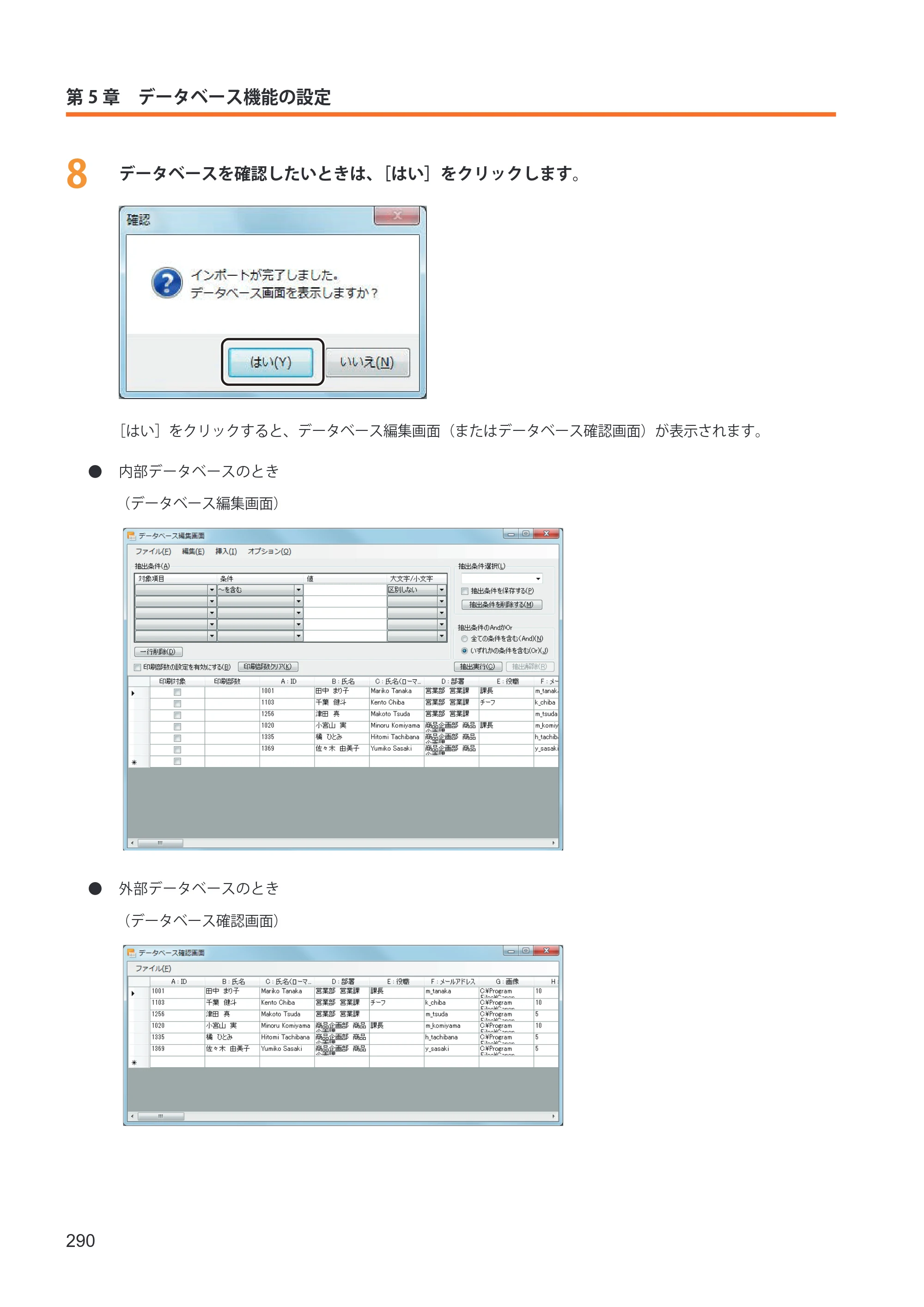 キヤノン IX-R7000 イメージクリエイトSE ユーザーズガイド 2026年2月19日更新（PDF：12.0MB） — 原本ページ — 298ページ