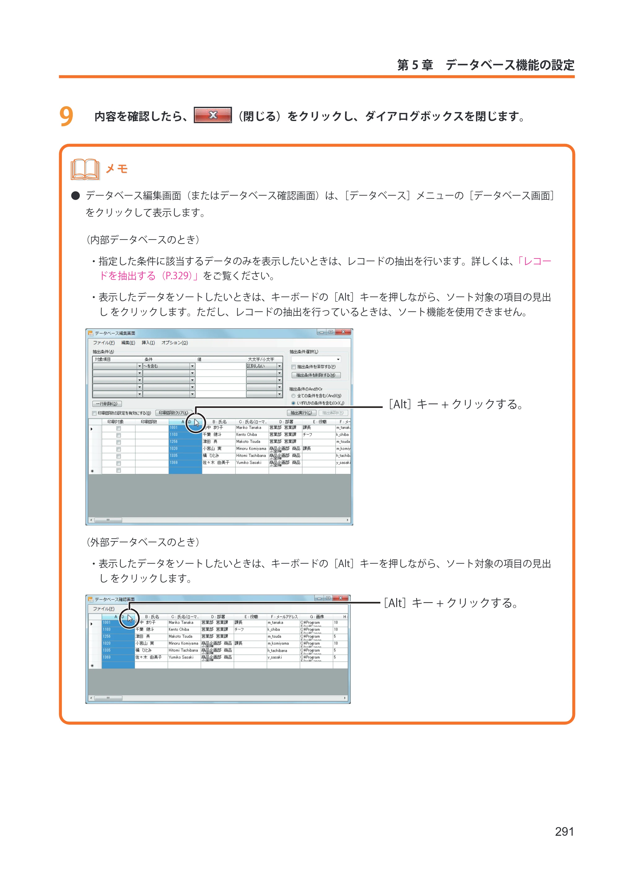 キヤノン IX-R7000 イメージクリエイトSE ユーザーズガイド 2026年2月19日更新（PDF：12.0MB） — 原本ページ — 299ページ