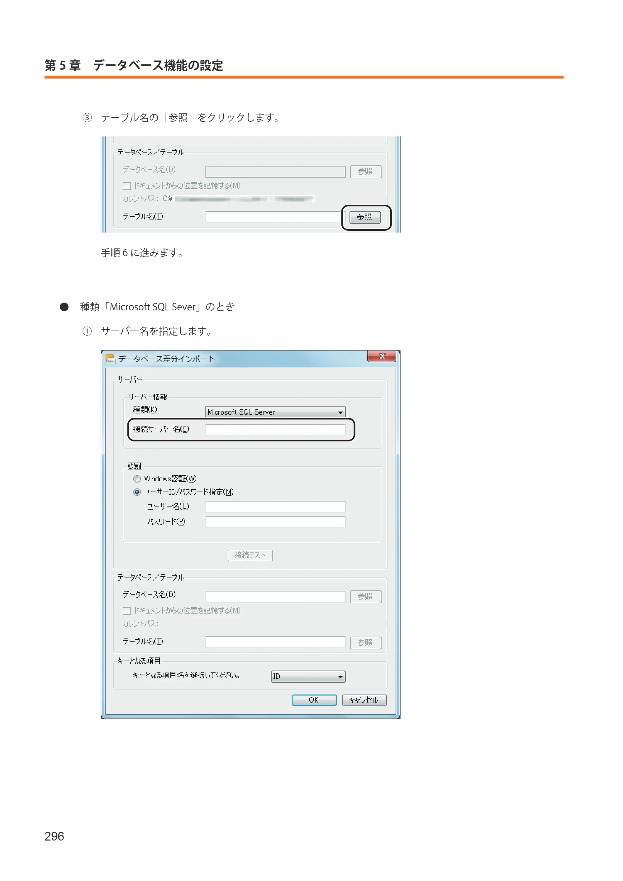 キヤノン IX-R7000 イメージクリエイトSE ユーザーズガイド 2026年2月19日更新（PDF：12.0MB） — 原本ページ — 304ページ