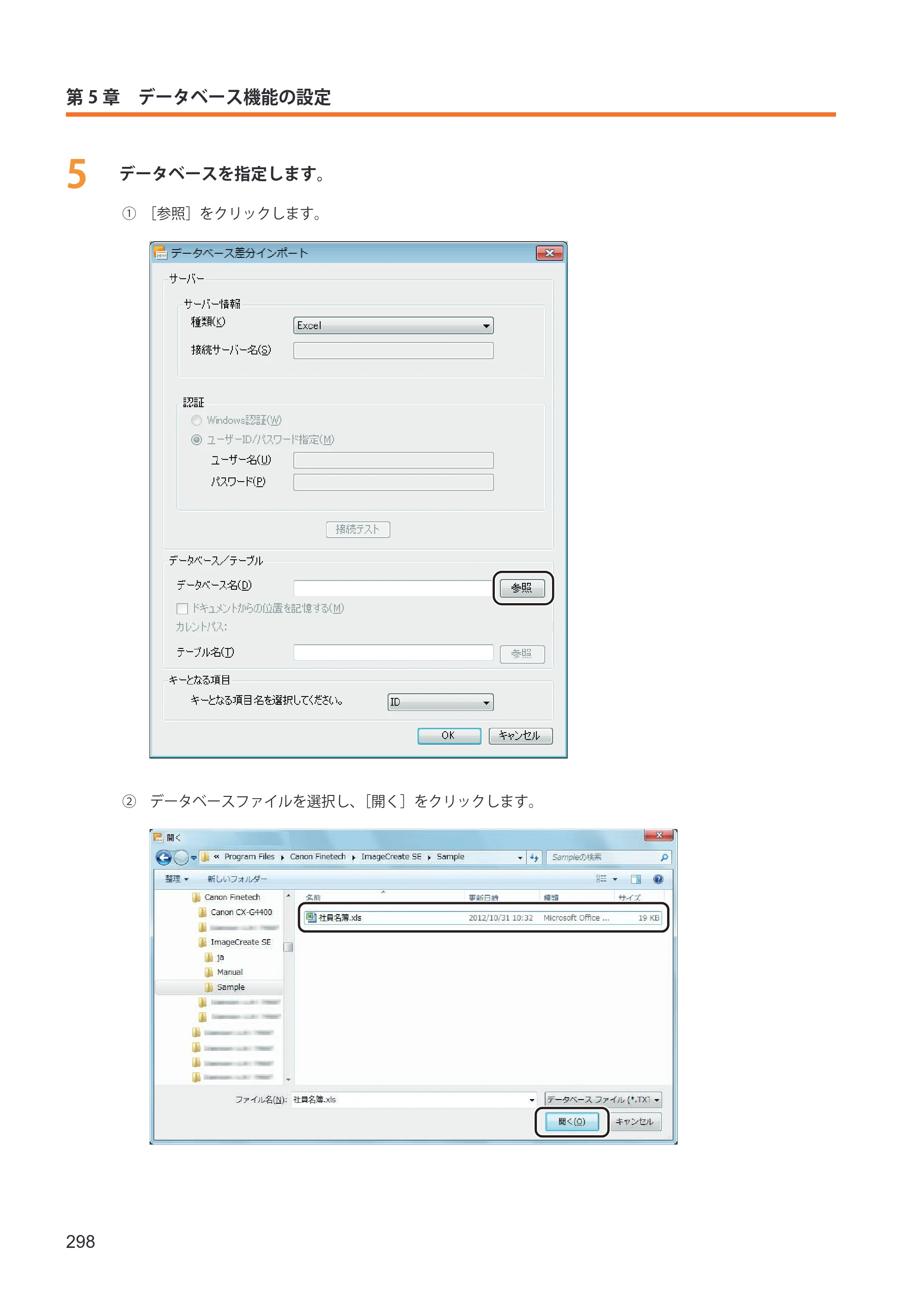 キヤノン IX-R7000 イメージクリエイトSE ユーザーズガイド 2026年2月19日更新（PDF：12.0MB） — 原本ページ — 306ページ