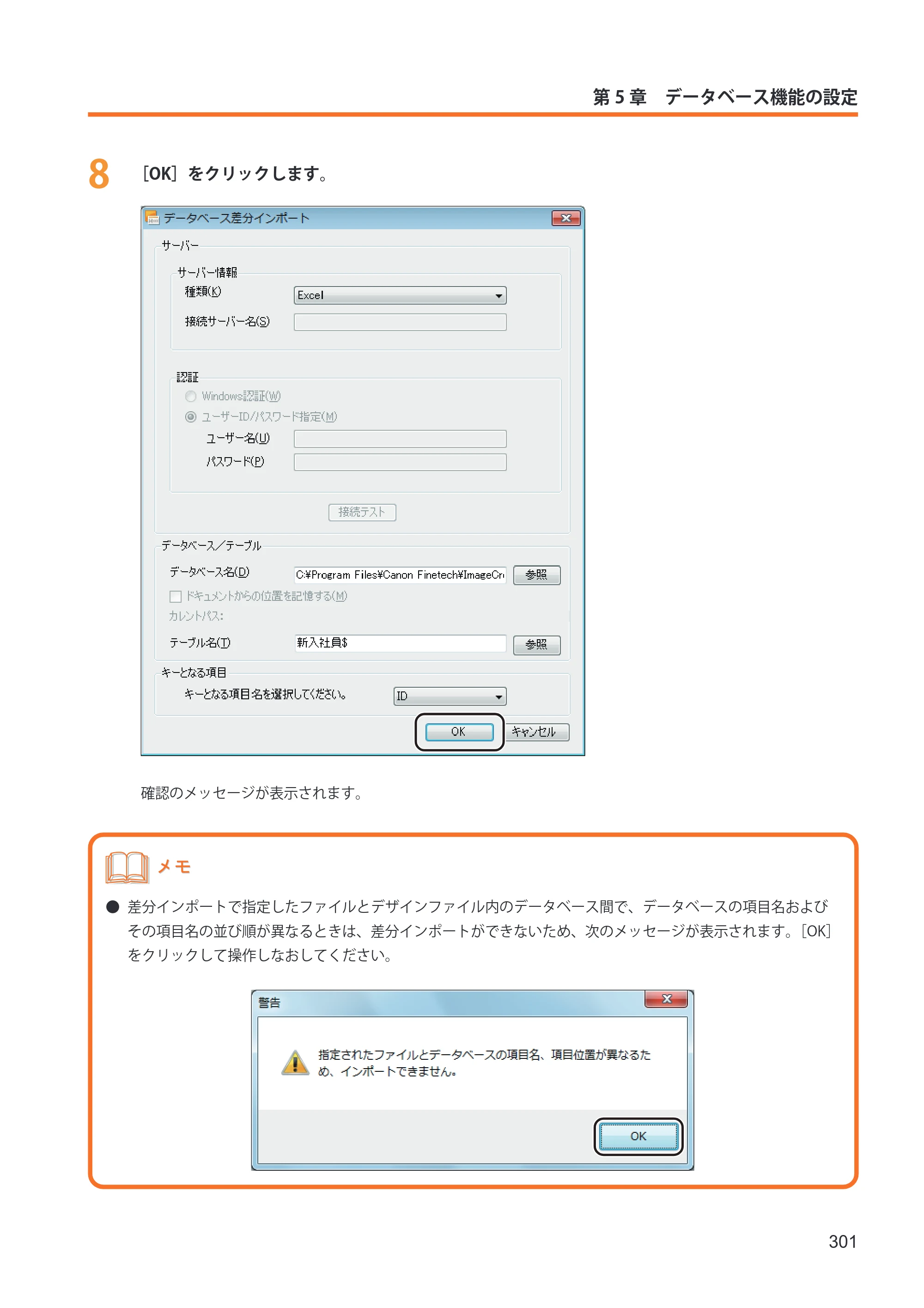 キヤノン IX-R7000 イメージクリエイトSE ユーザーズガイド 2026年2月19日更新（PDF：12.0MB） — 原本ページ — 309ページ
