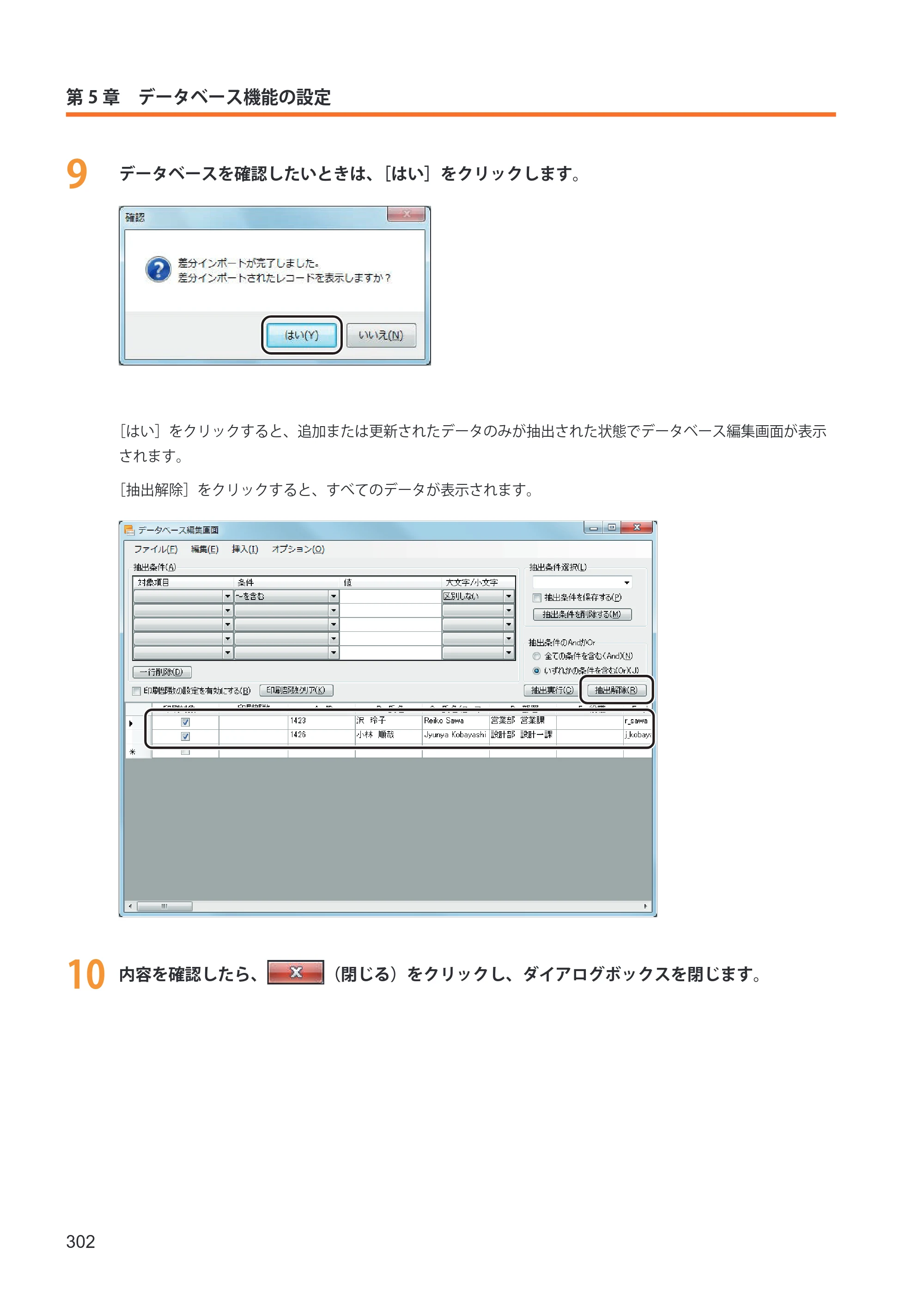 キヤノン IX-R7000 イメージクリエイトSE ユーザーズガイド 2026年2月19日更新（PDF：12.0MB） — 原本ページ — 310ページ