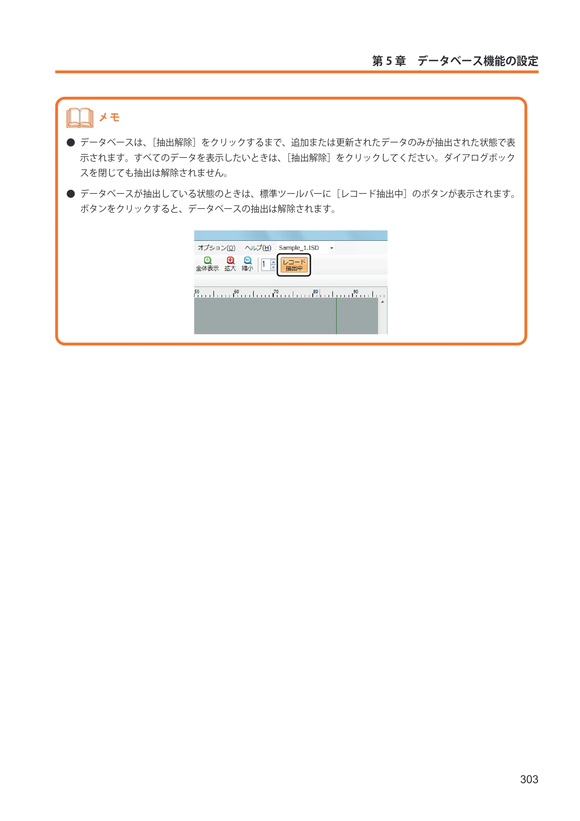 キヤノン IX-R7000 イメージクリエイトSE ユーザーズガイド 2026年2月19日更新（PDF：12.0MB） — 原本ページ — 311ページ