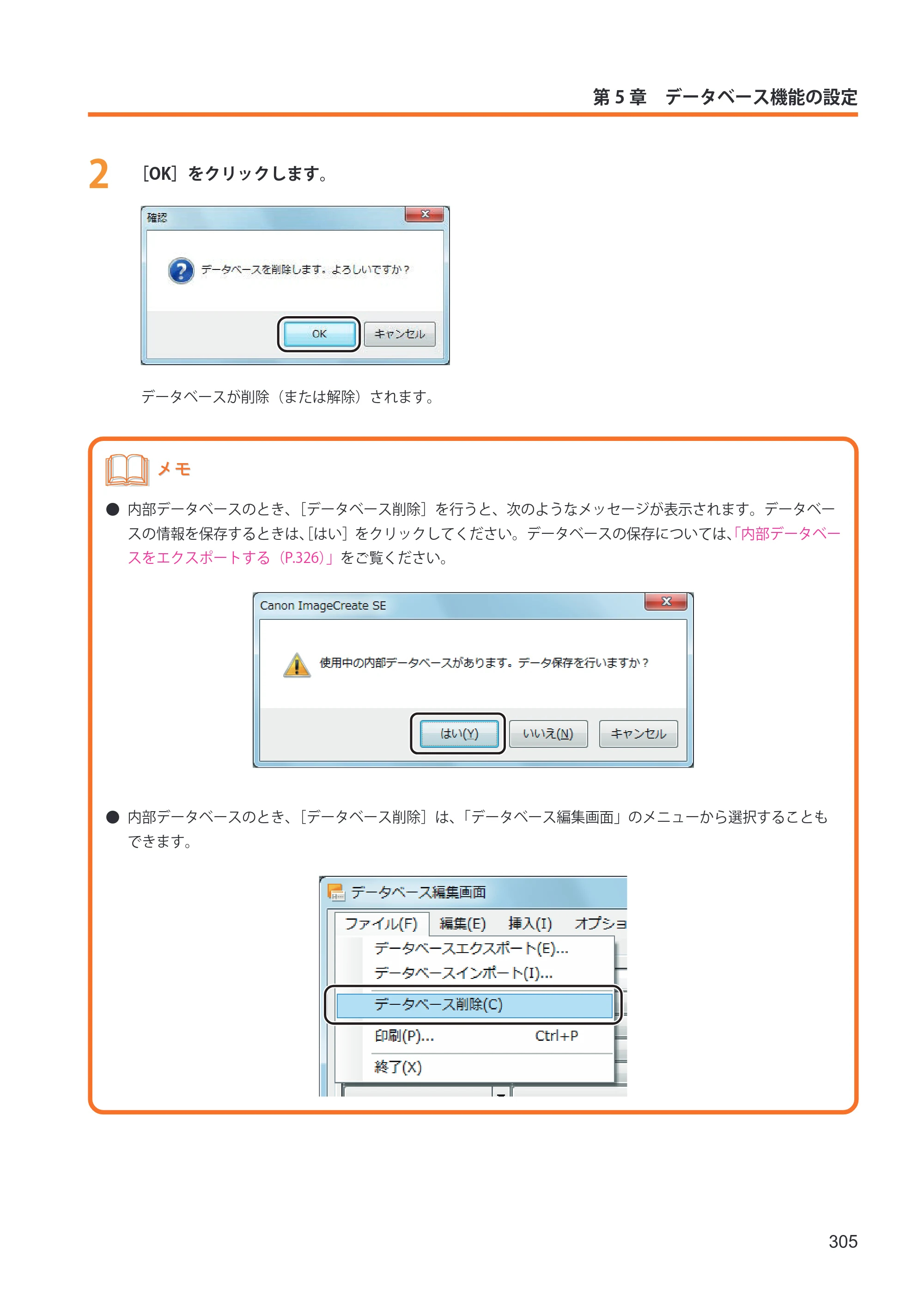 キヤノン IX-R7000 イメージクリエイトSE ユーザーズガイド 2026年2月19日更新（PDF：12.0MB） — 原本ページ — 313ページ