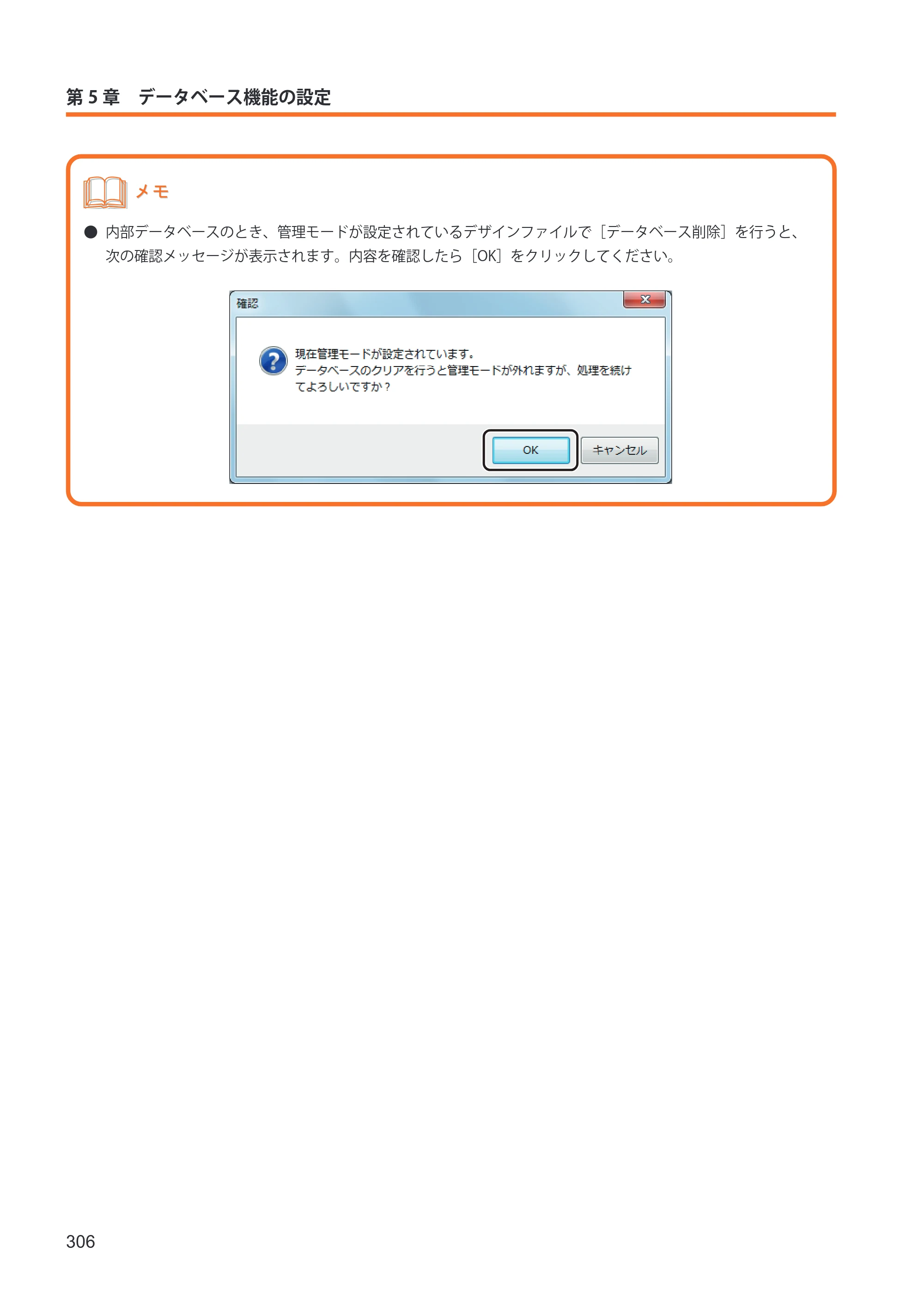 キヤノン IX-R7000 イメージクリエイトSE ユーザーズガイド 2026年2月19日更新（PDF：12.0MB） — 原本ページ — 314ページ