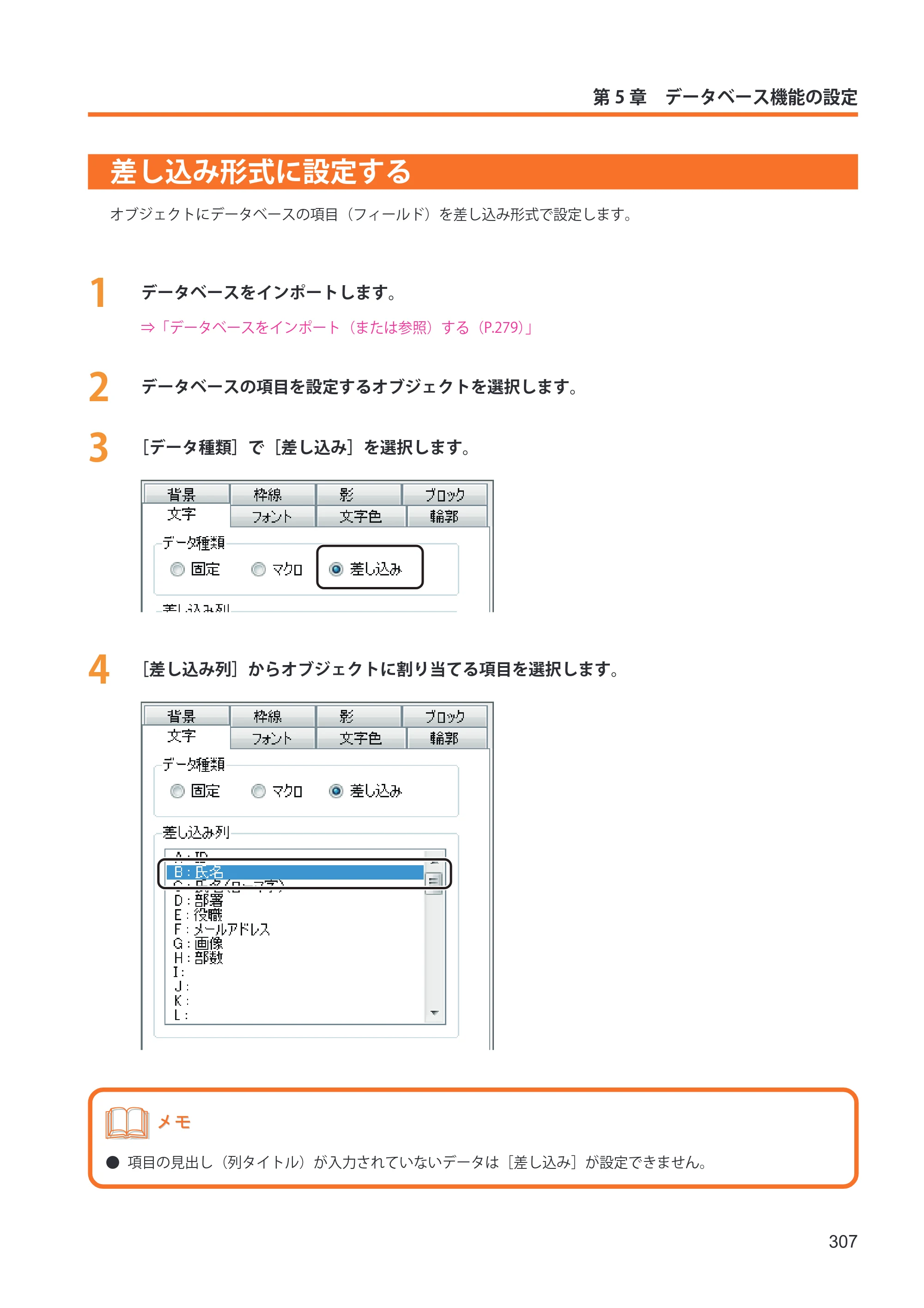 キヤノン IX-R7000 イメージクリエイトSE ユーザーズガイド 2026年2月19日更新（PDF：12.0MB） — 差し込み形式に設定する — 原本ページ — 315ページ