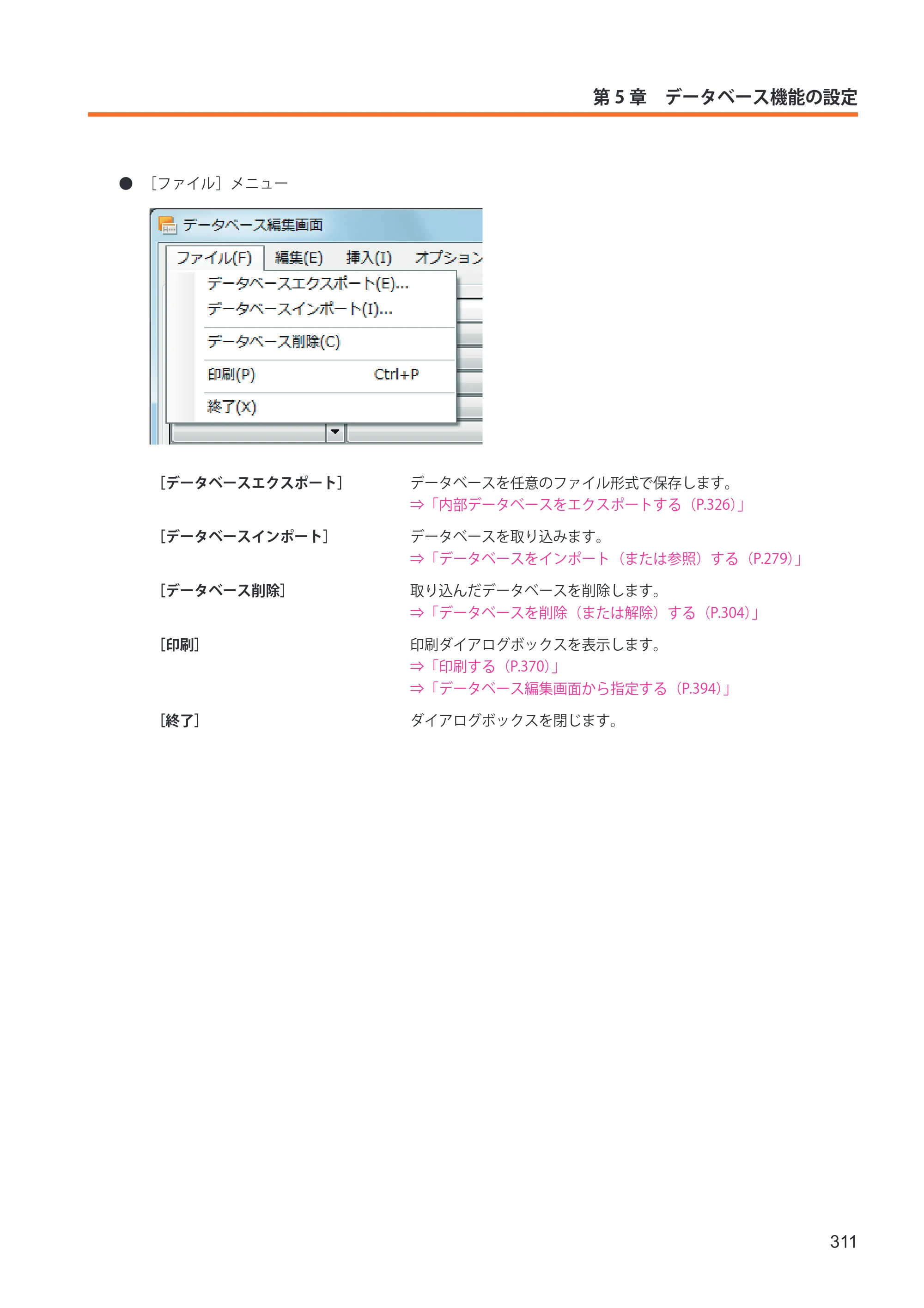 キヤノン IX-R7000 イメージクリエイトSE ユーザーズガイド 2026年2月19日更新（PDF：12.0MB） — 原本ページ — 319ページ