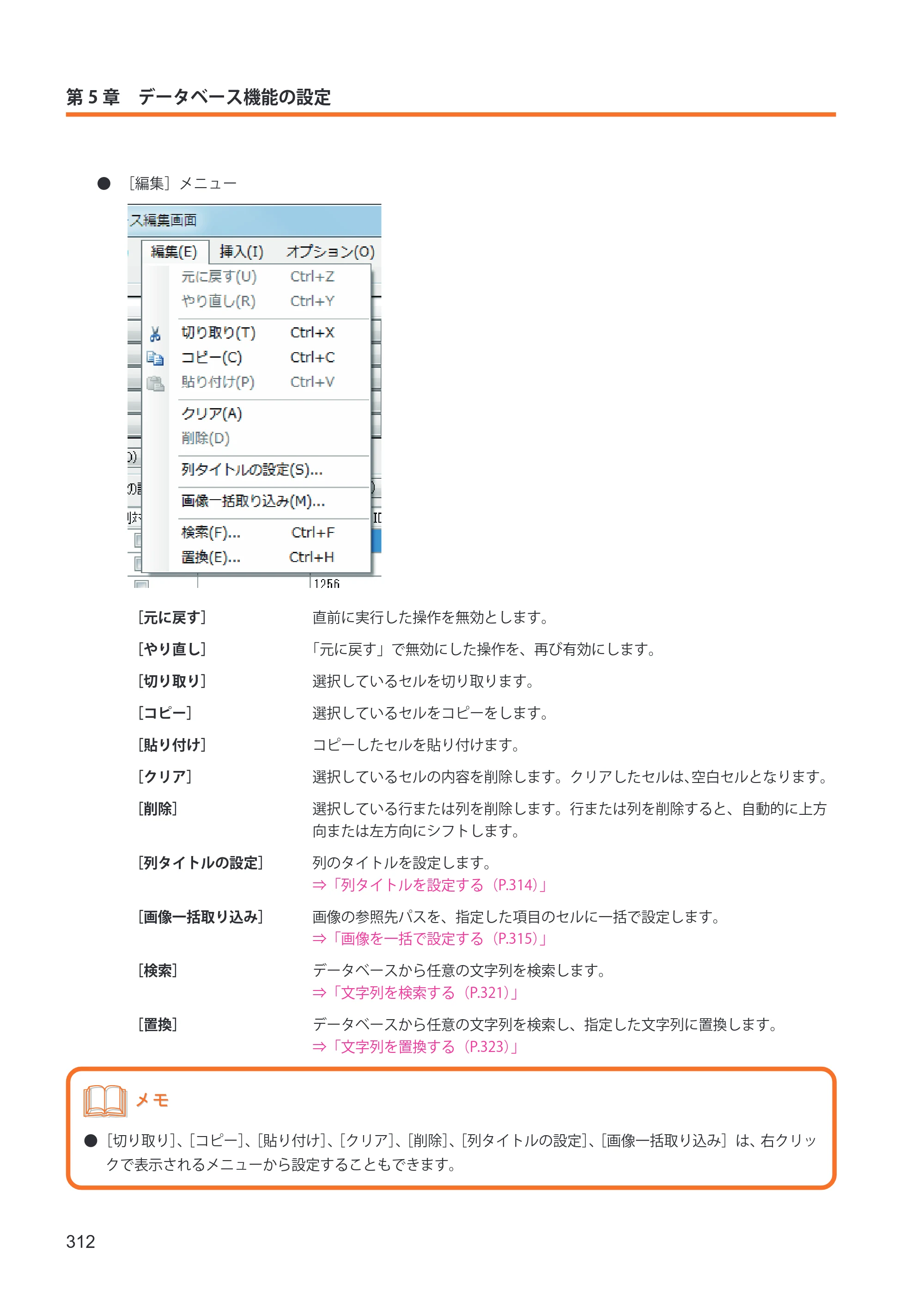 キヤノン IX-R7000 イメージクリエイトSE ユーザーズガイド 2026年2月19日更新（PDF：12.0MB） — 原本ページ — 320ページ