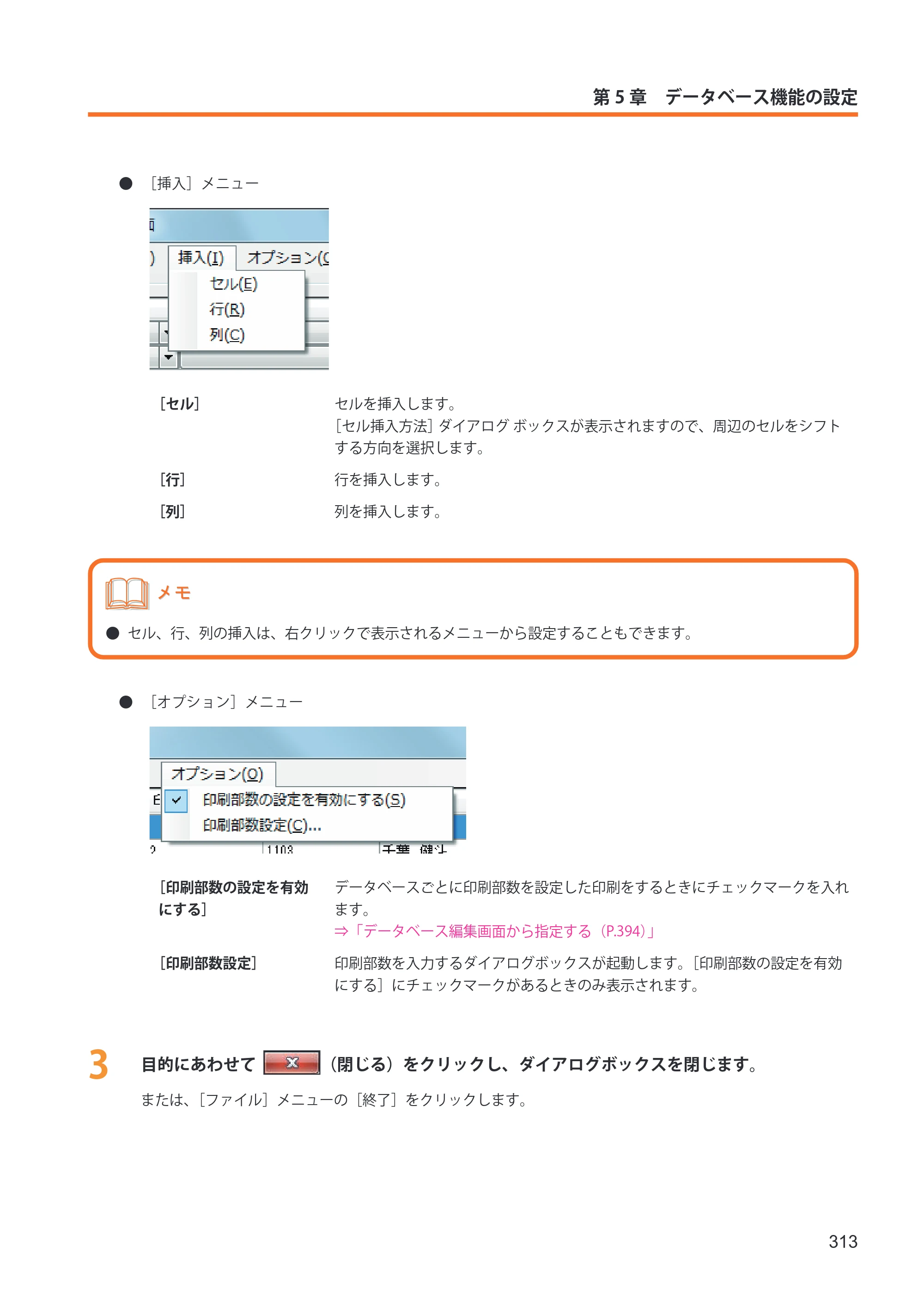 キヤノン IX-R7000 イメージクリエイトSE ユーザーズガイド 2026年2月19日更新（PDF：12.0MB） — 原本ページ — 321ページ