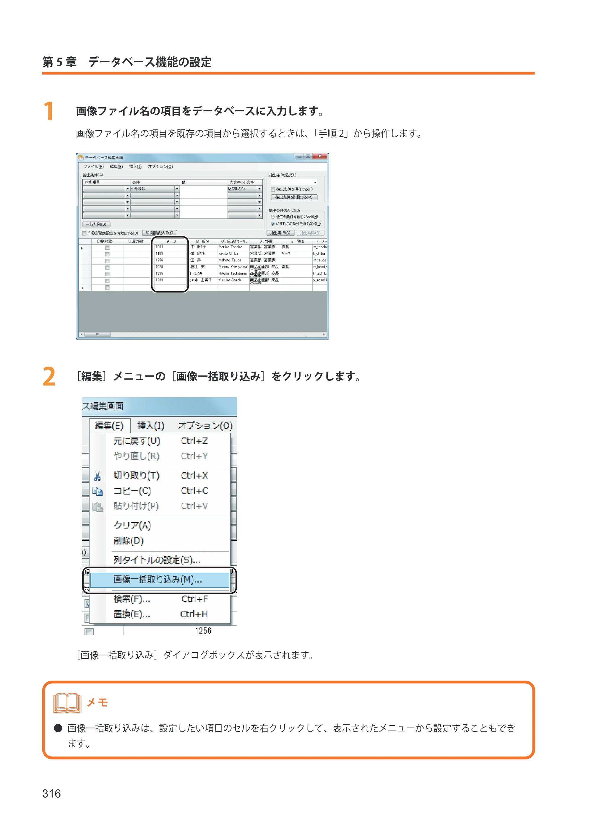 キヤノン IX-R7000 イメージクリエイトSE ユーザーズガイド 2026年2月19日更新（PDF：12.0MB） — 原本ページ — 324ページ