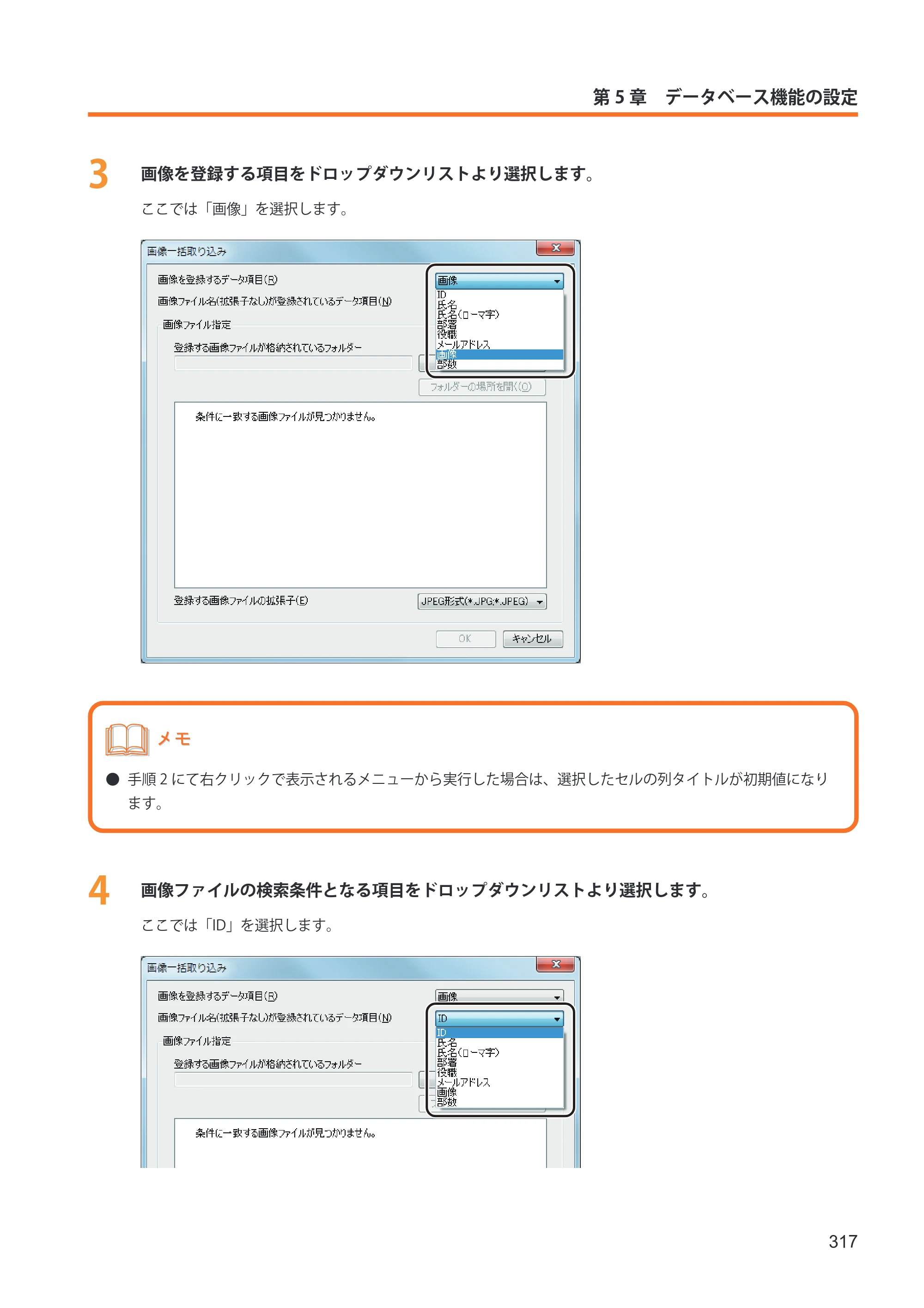 キヤノン IX-R7000 イメージクリエイトSE ユーザーズガイド 2026年2月19日更新（PDF：12.0MB） — 原本ページ — 325ページ
