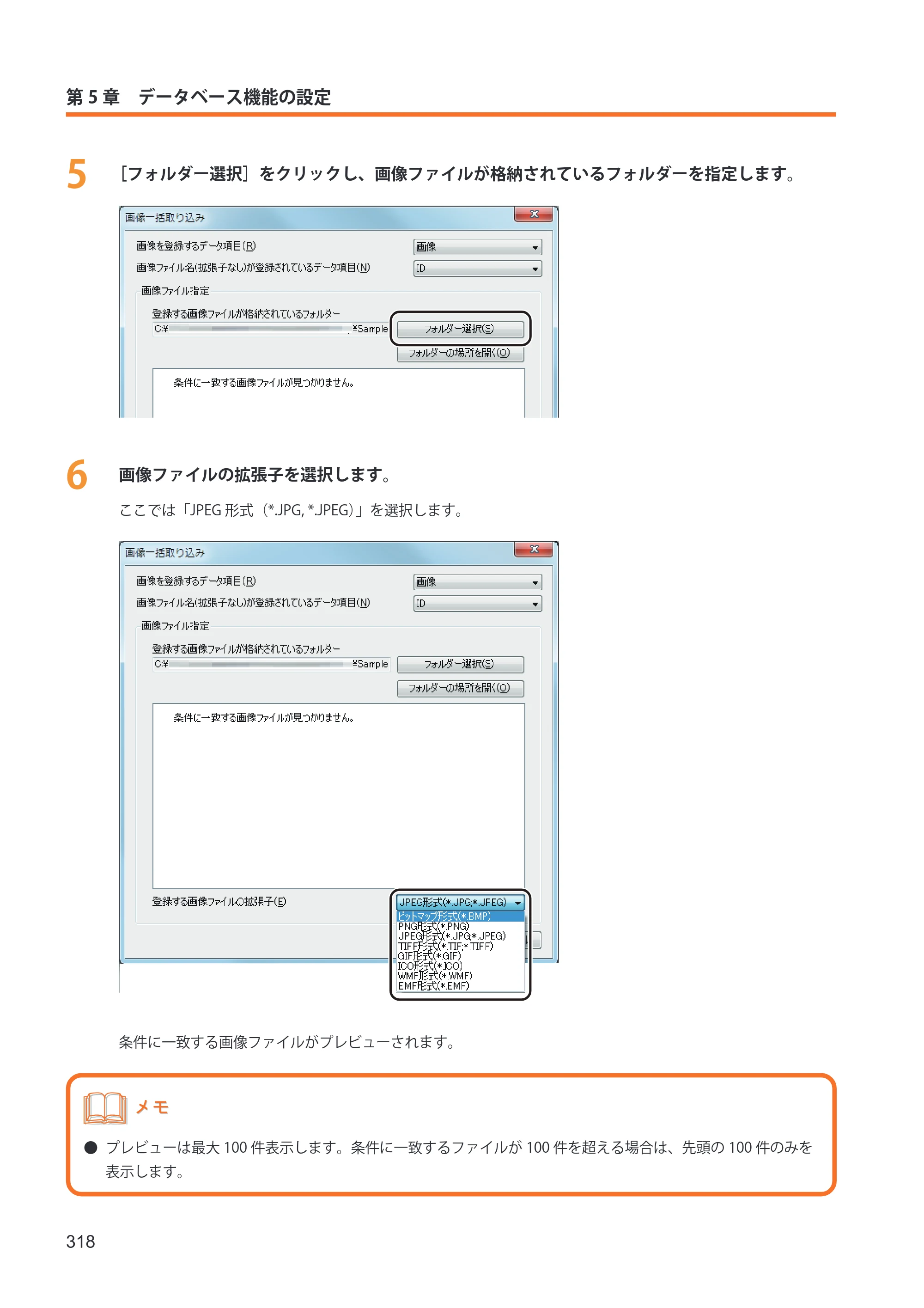キヤノン IX-R7000 イメージクリエイトSE ユーザーズガイド 2026年2月19日更新（PDF：12.0MB） — 原本ページ — 326ページ