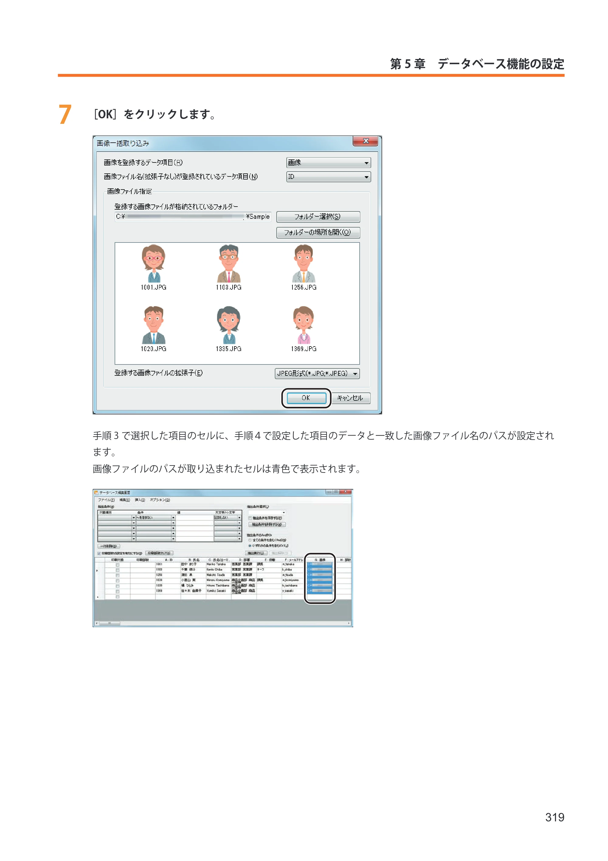 キヤノン IX-R7000 イメージクリエイトSE ユーザーズガイド 2026年2月19日更新（PDF：12.0MB） — 原本ページ — 327ページ