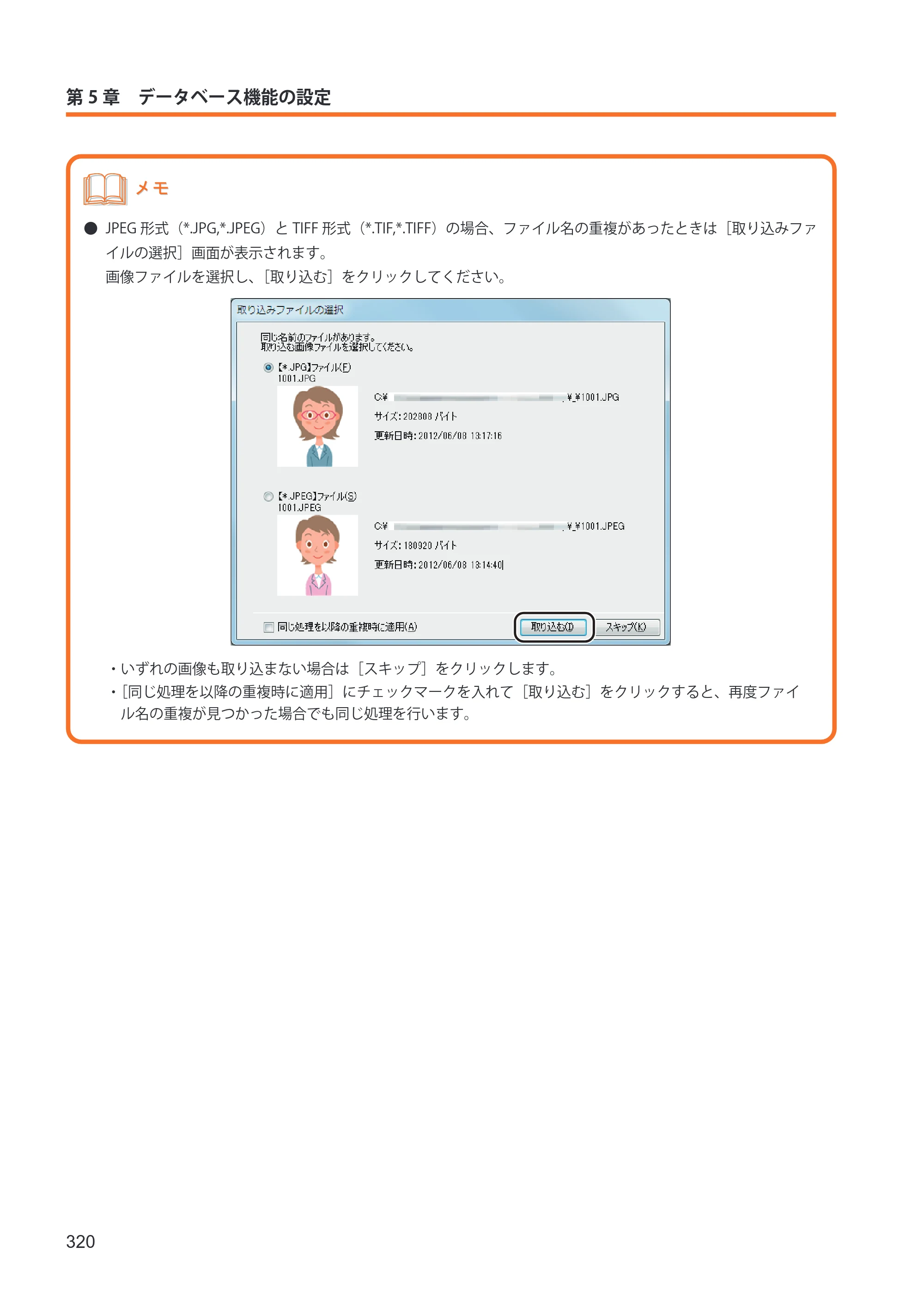 キヤノン IX-R7000 イメージクリエイトSE ユーザーズガイド 2026年2月19日更新（PDF：12.0MB） — 原本ページ — 328ページ