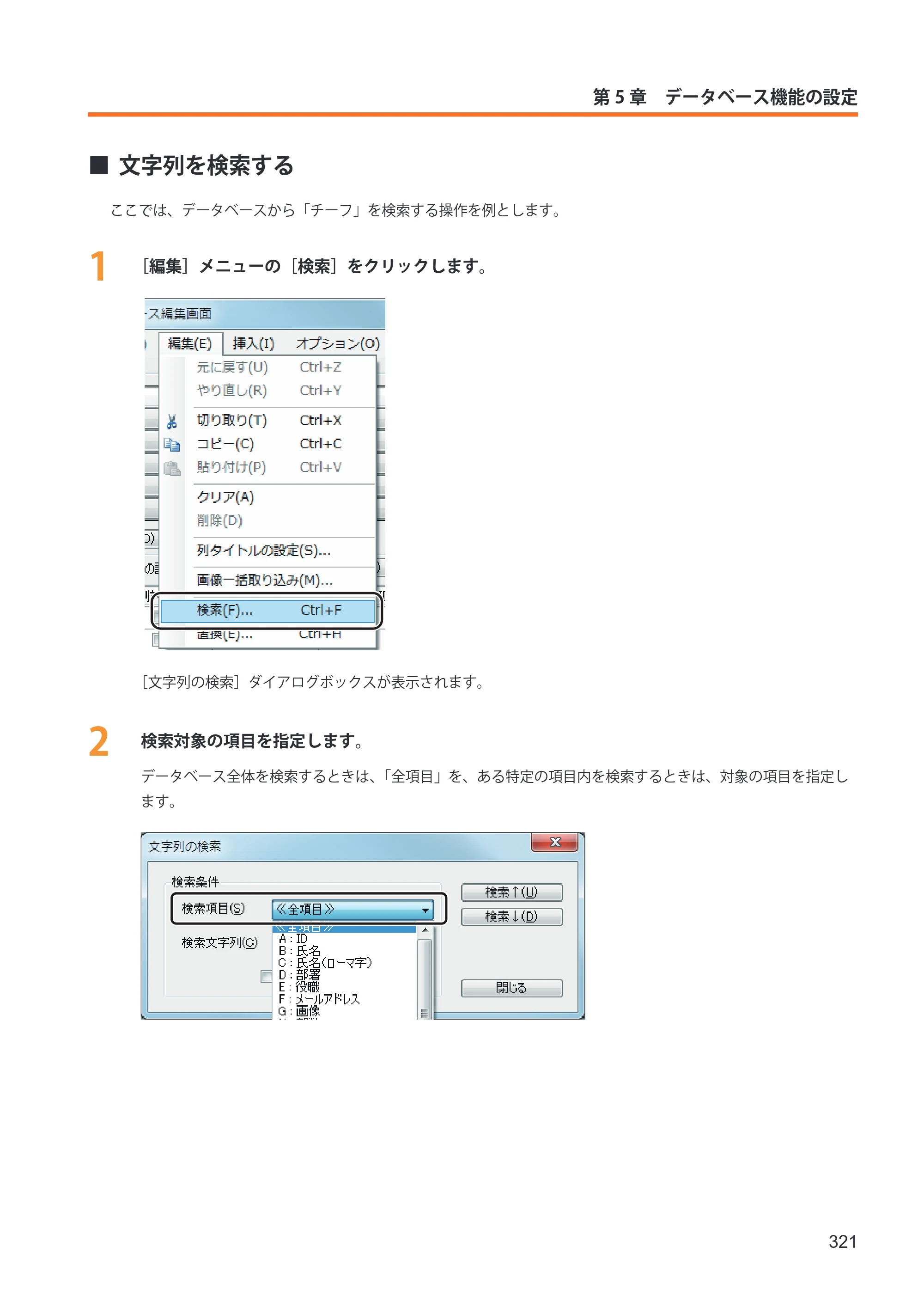 キヤノン IX-R7000 イメージクリエイトSE ユーザーズガイド 2026年2月19日更新（PDF：12.0MB） — 文字列を検索する — 原本ページ — 329ページ
