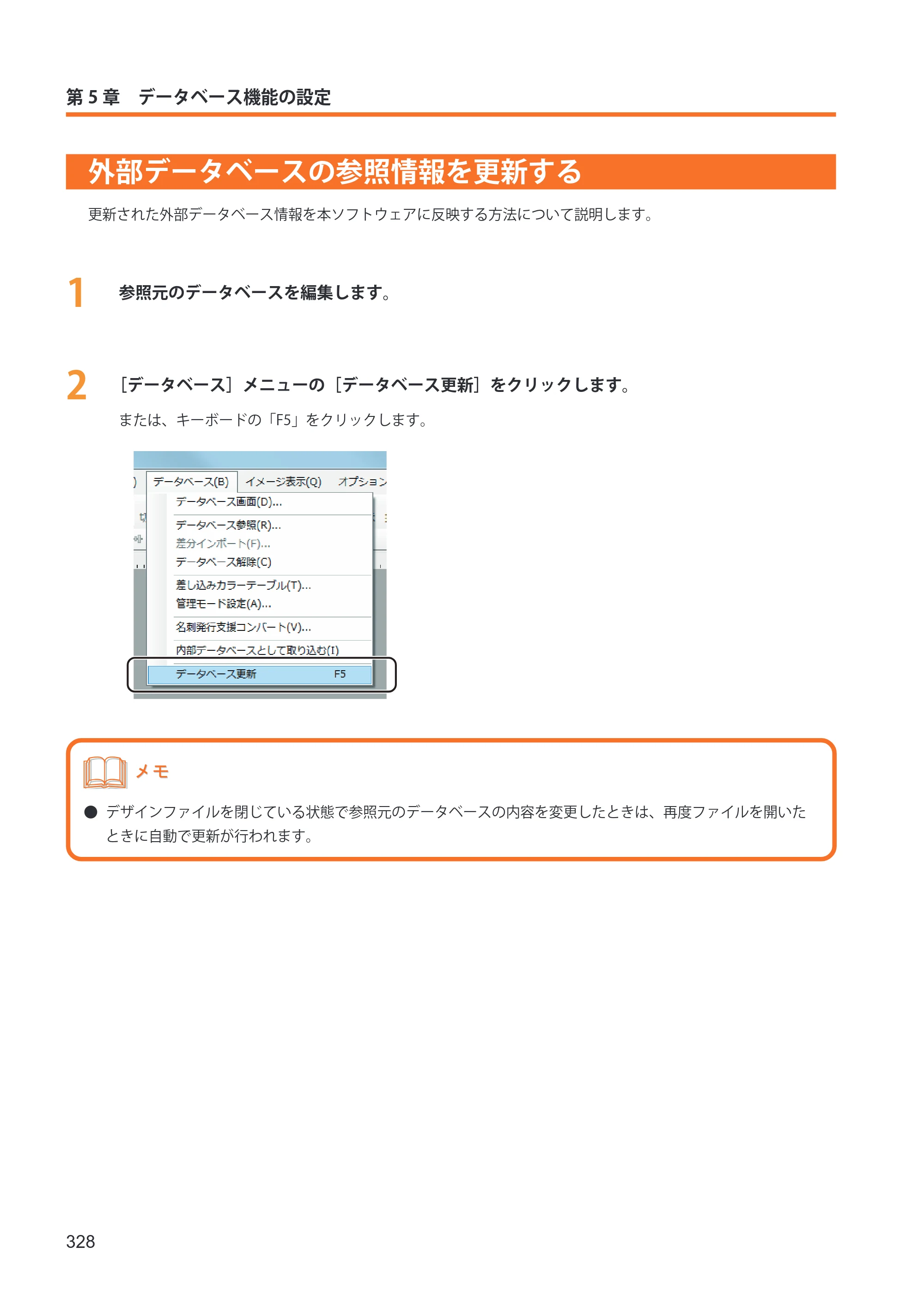 キヤノン IX-R7000 イメージクリエイトSE ユーザーズガイド 2026年2月19日更新（PDF：12.0MB） — 外部データベースの参照情報を更新する — 原本ページ — 336ページ
