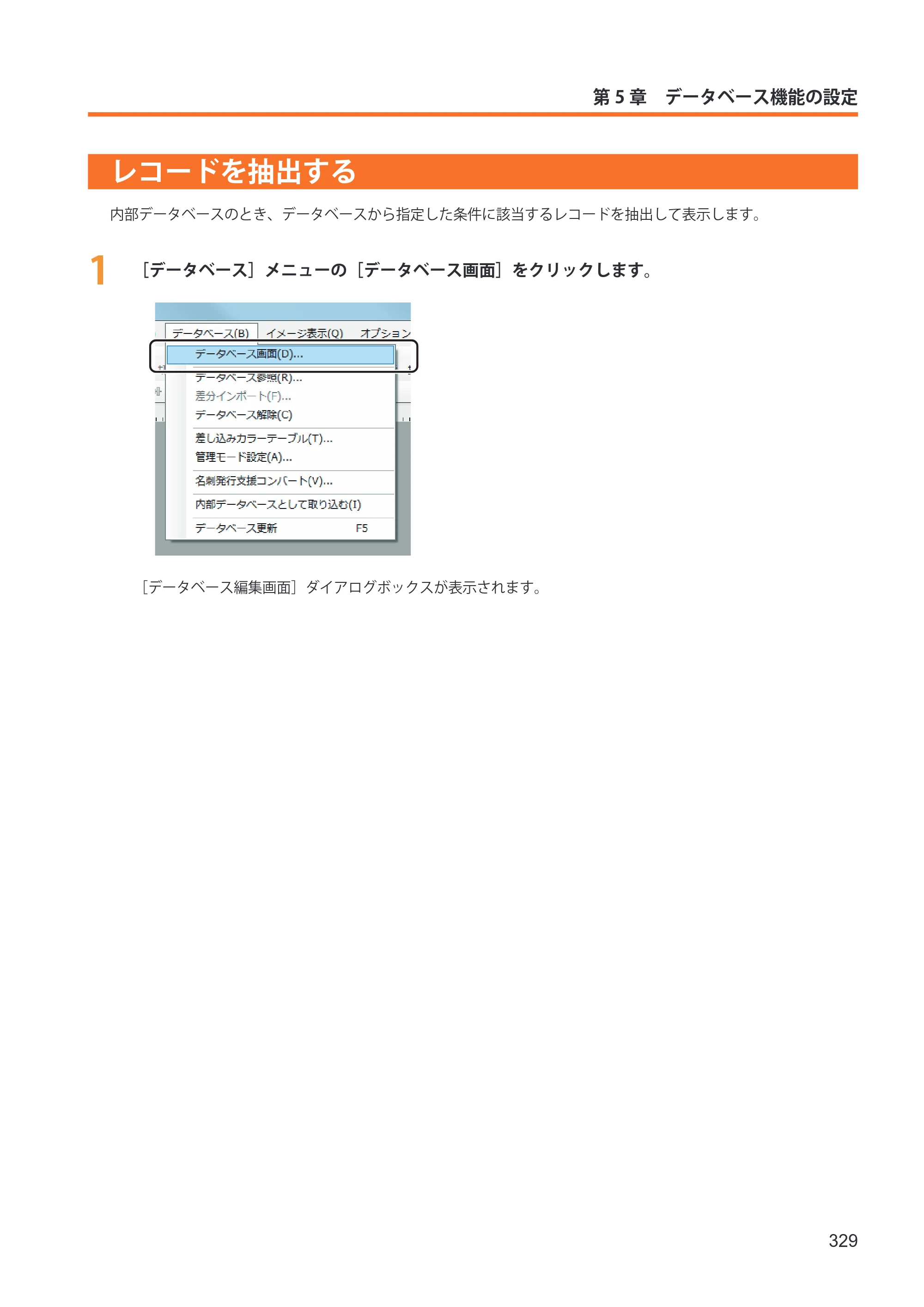 キヤノン IX-R7000 イメージクリエイトSE ユーザーズガイド 2026年2月19日更新（PDF：12.0MB） — レコードを抽出する — 原本ページ — 337ページ