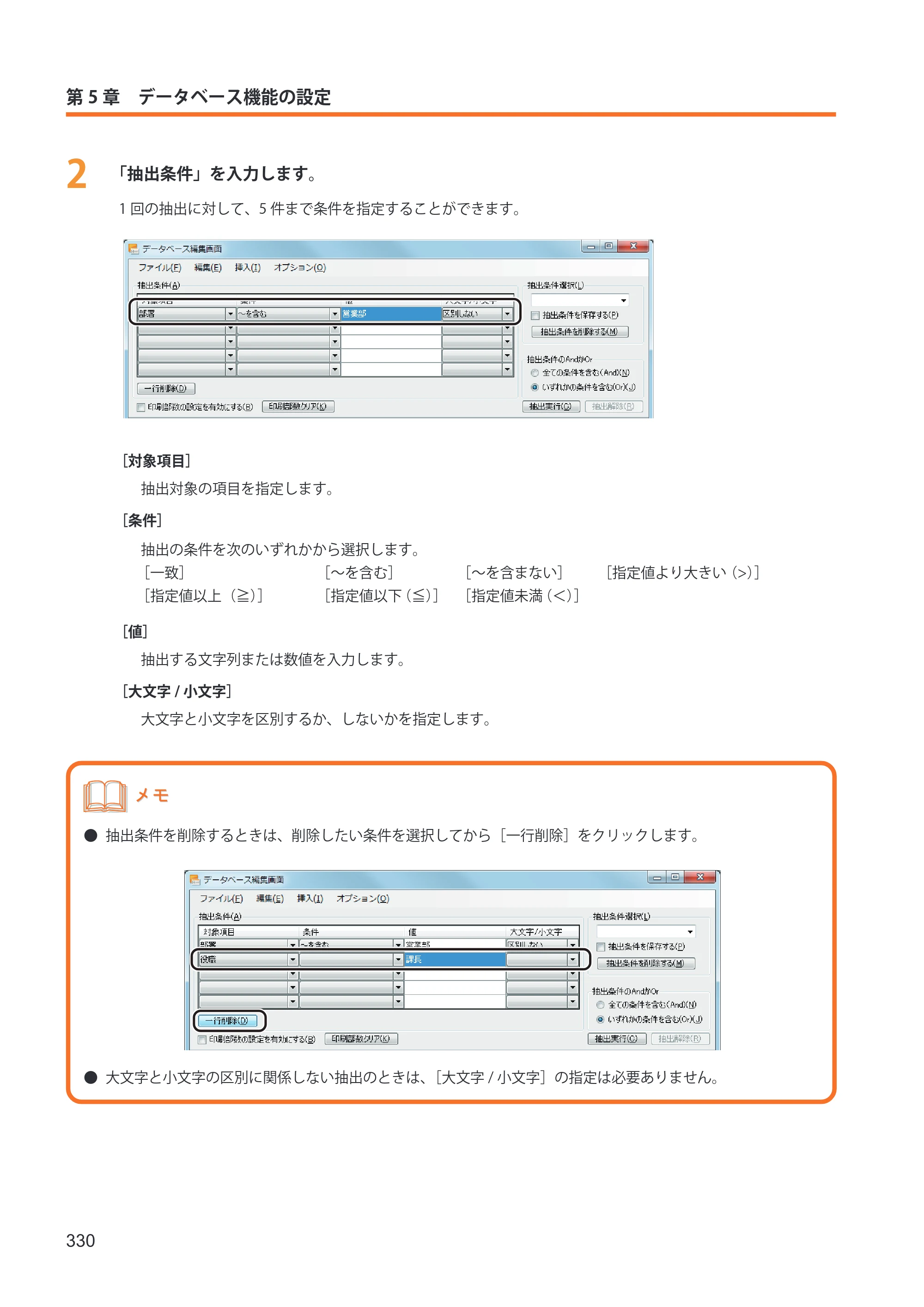 キヤノン IX-R7000 イメージクリエイトSE ユーザーズガイド 2026年2月19日更新（PDF：12.0MB） — 原本ページ — 338ページ