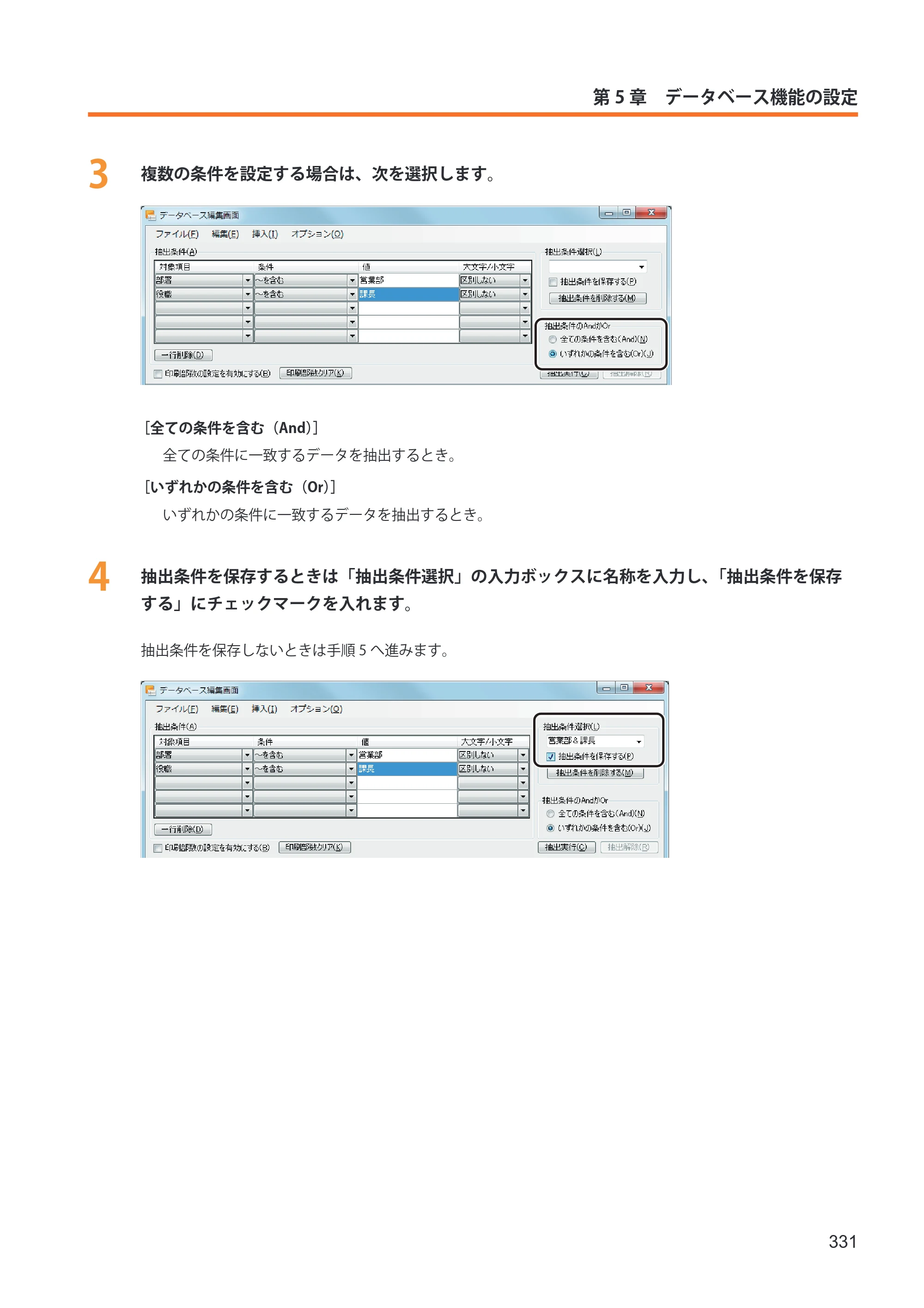 キヤノン IX-R7000 イメージクリエイトSE ユーザーズガイド 2026年2月19日更新（PDF：12.0MB） — 原本ページ — 339ページ