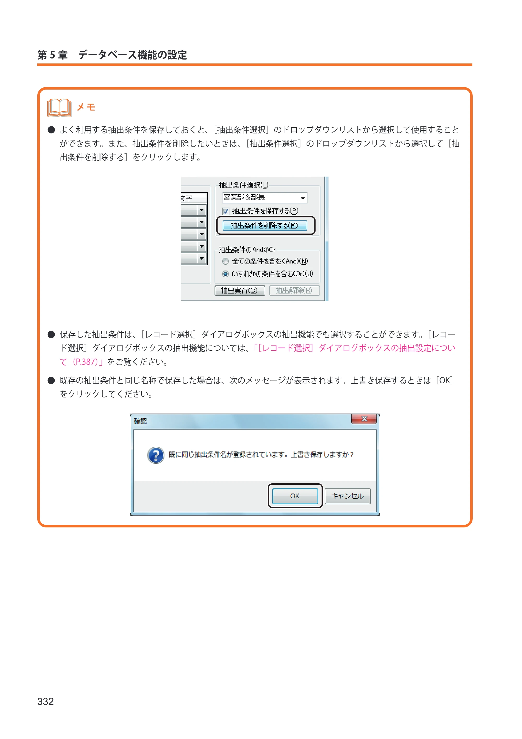 キヤノン IX-R7000 イメージクリエイトSE ユーザーズガイド 2026年2月19日更新（PDF：12.0MB） — 原本ページ — 340ページ