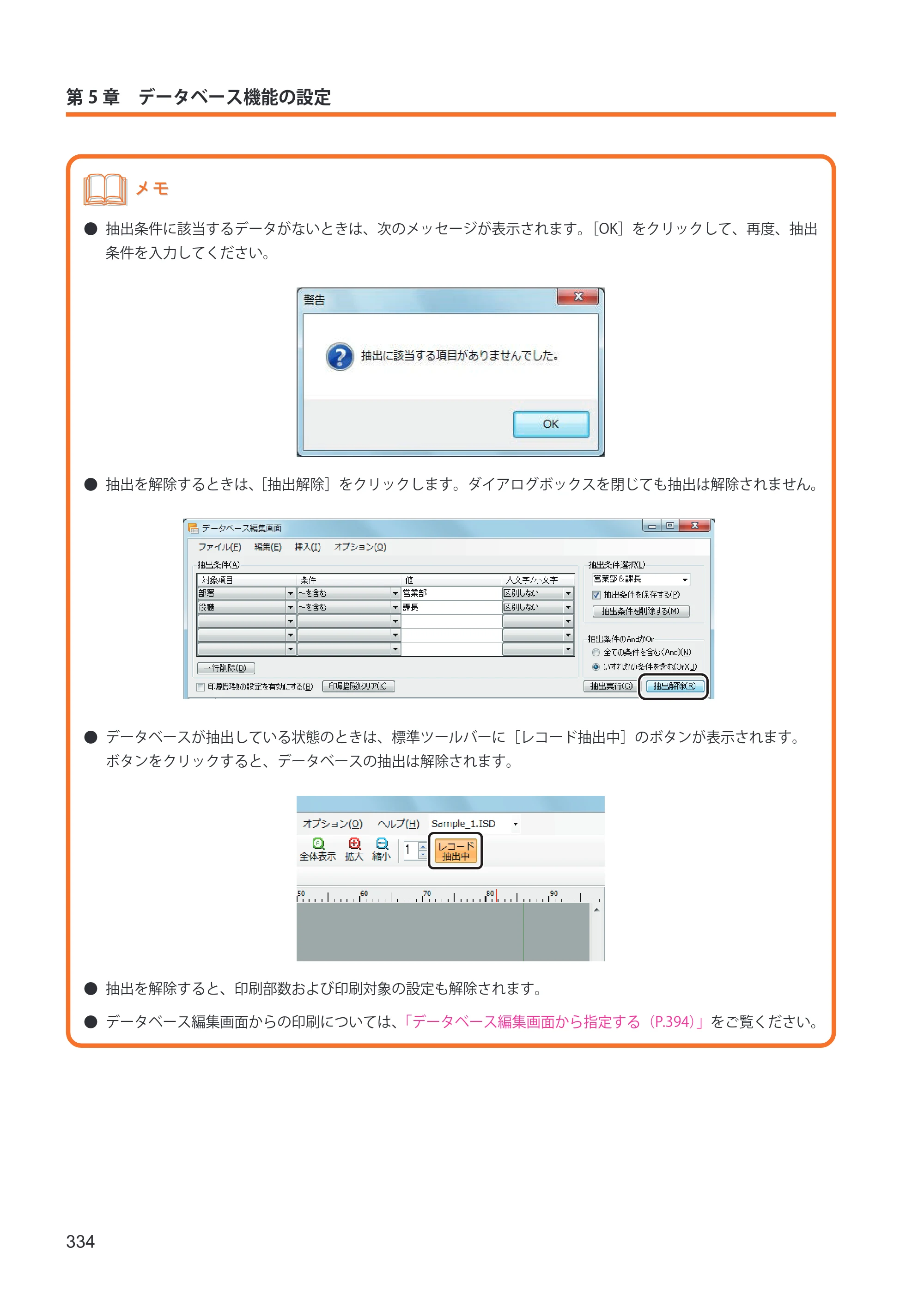 キヤノン IX-R7000 イメージクリエイトSE ユーザーズガイド 2026年2月19日更新（PDF：12.0MB） — 原本ページ — 342ページ
