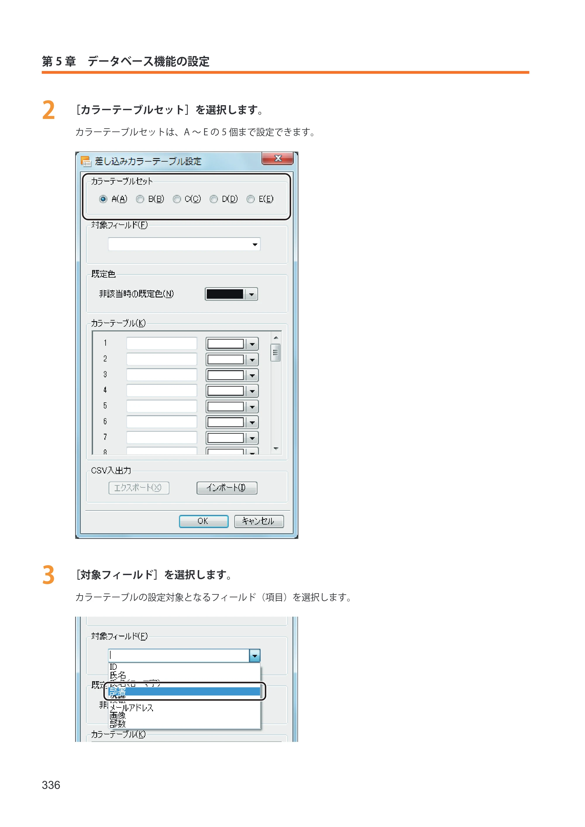 キヤノン IX-R7000 イメージクリエイトSE ユーザーズガイド 2026年2月19日更新（PDF：12.0MB） — 原本ページ — 344ページ